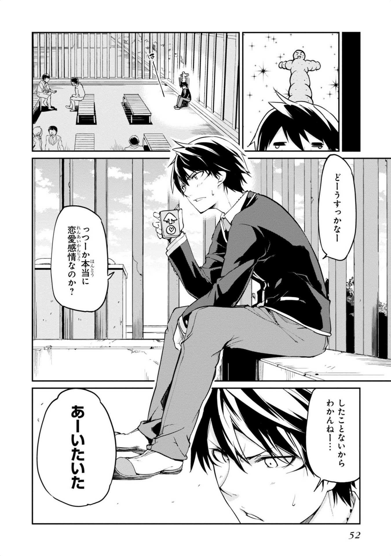 OROKA NA TENSHI WA AKUMA TO ODORU - raw - Chapter 6 - https://jpdd.ccdd.to/JPDD/orokanatenshiwaakumatoodoru/83120/mjjxtt0z1he.jpg