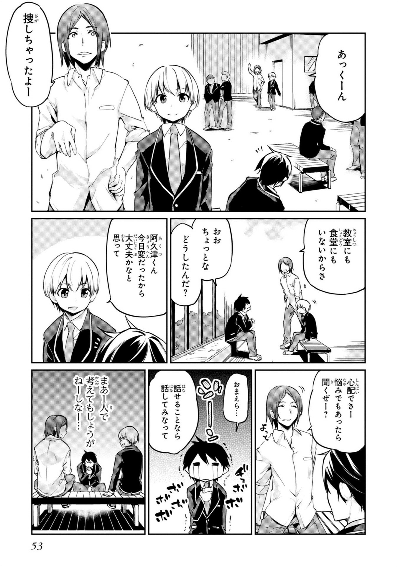 OROKA NA TENSHI WA AKUMA TO ODORU - raw - Chapter 6 - https://jpdd.ccdd.to/JPDD/orokanatenshiwaakumatoodoru/83120/naae1ey0vq1.jpg