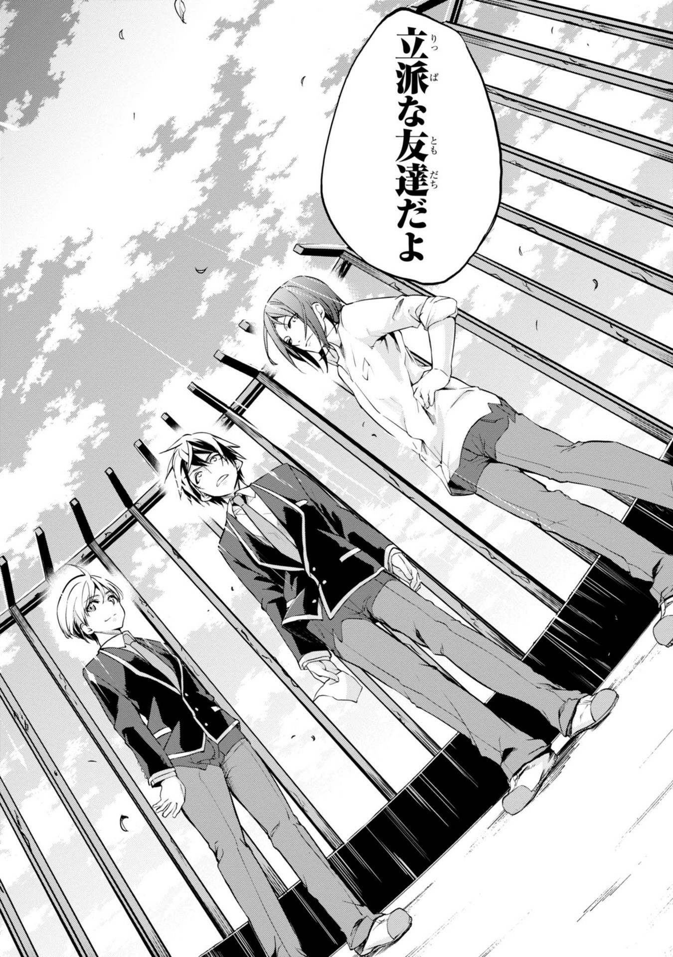 OROKA NA TENSHI WA AKUMA TO ODORU - raw - Chapter 6 - https://jpdd.ccdd.to/JPDD/orokanatenshiwaakumatoodoru/83120/oouoqflbqlt.jpg