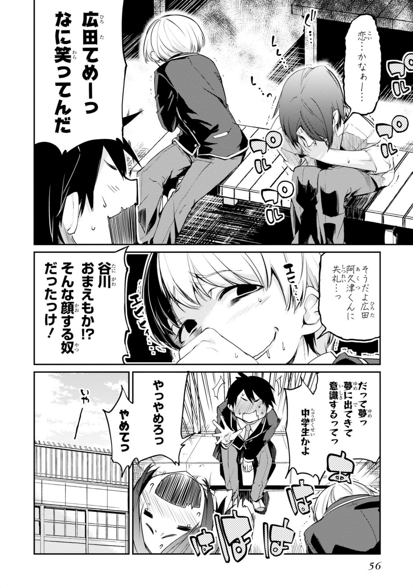 OROKA NA TENSHI WA AKUMA TO ODORU - raw - Chapter 6 - https://jpdd.ccdd.to/JPDD/orokanatenshiwaakumatoodoru/83120/pgek31z0mpa.jpg
