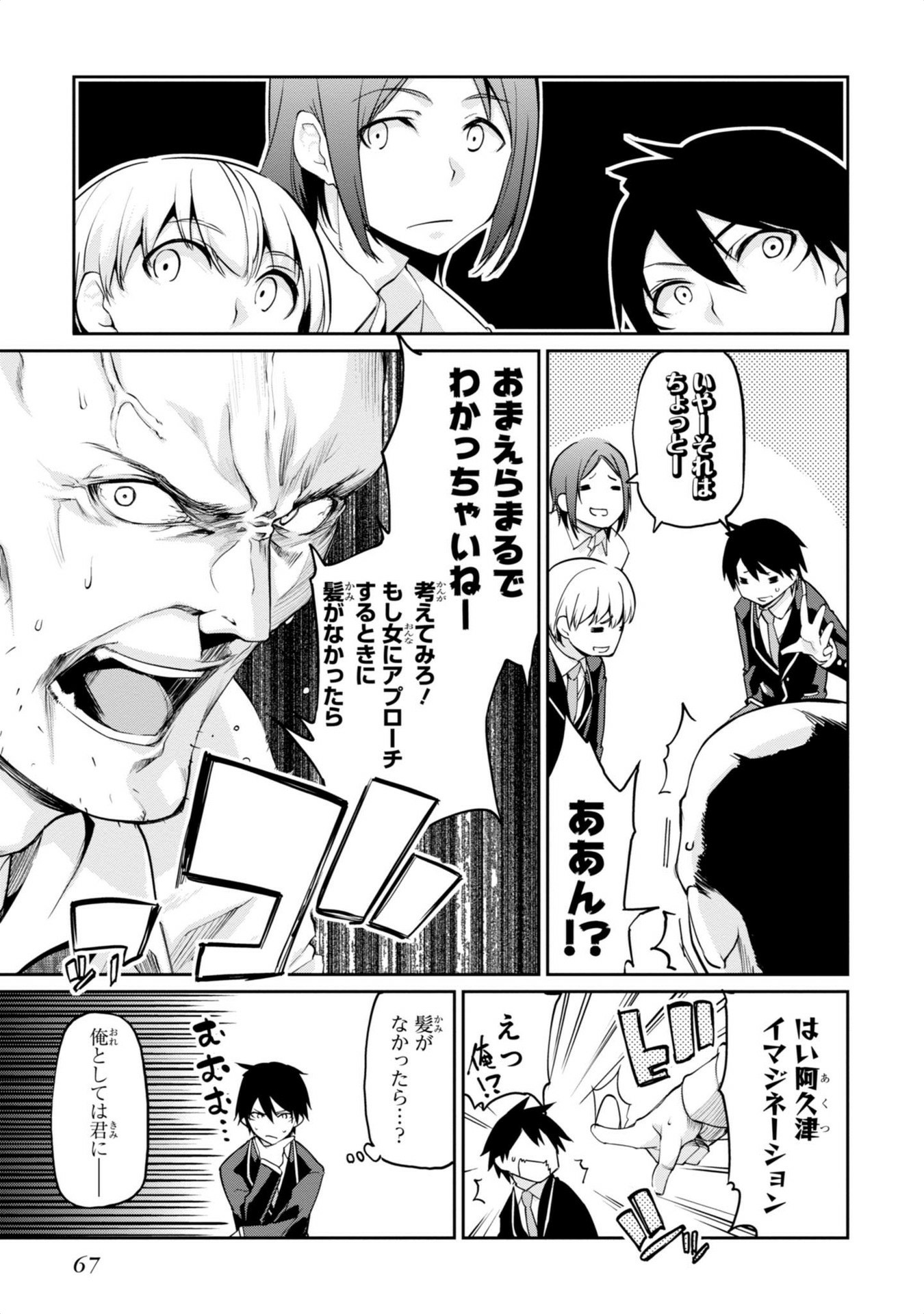 OROKA NA TENSHI WA AKUMA TO ODORU - raw - Chapter 6 - https://jpdd.ccdd.to/JPDD/orokanatenshiwaakumatoodoru/83120/qvwtotb3s5a.jpg