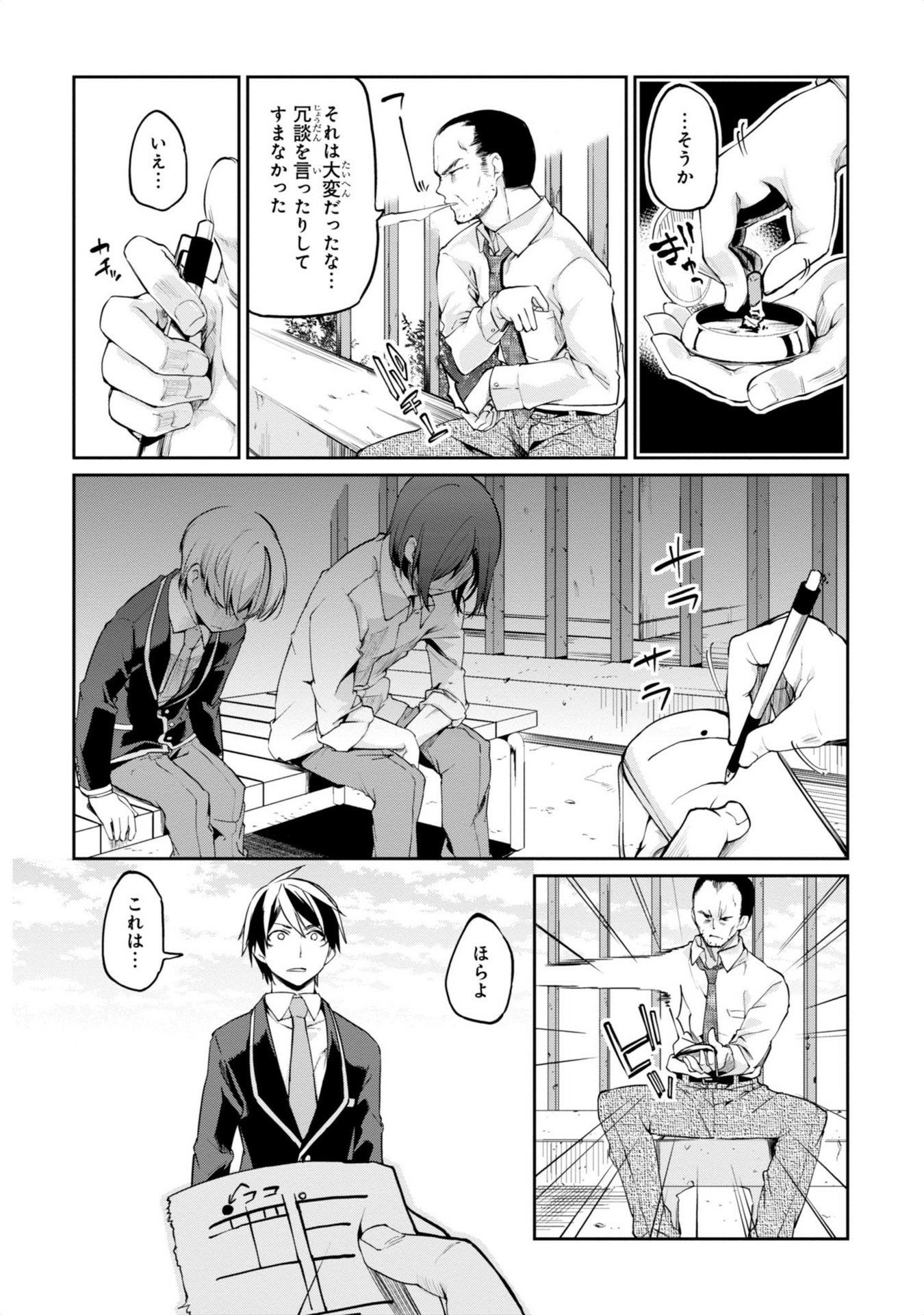 OROKA NA TENSHI WA AKUMA TO ODORU - raw - Chapter 6 - https://jpdd.ccdd.to/JPDD/orokanatenshiwaakumatoodoru/83120/s2hc5f0fwzr.jpg