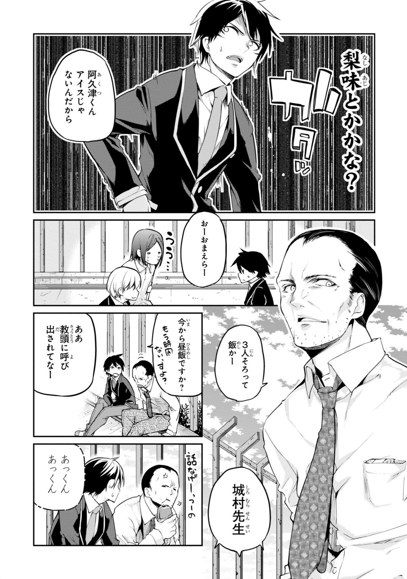 OROKA NA TENSHI WA AKUMA TO ODORU - raw - Chapter 6 - https://jpdd.ccdd.to/JPDD/orokanatenshiwaakumatoodoru/83120/smhwqubb5nu.jpg