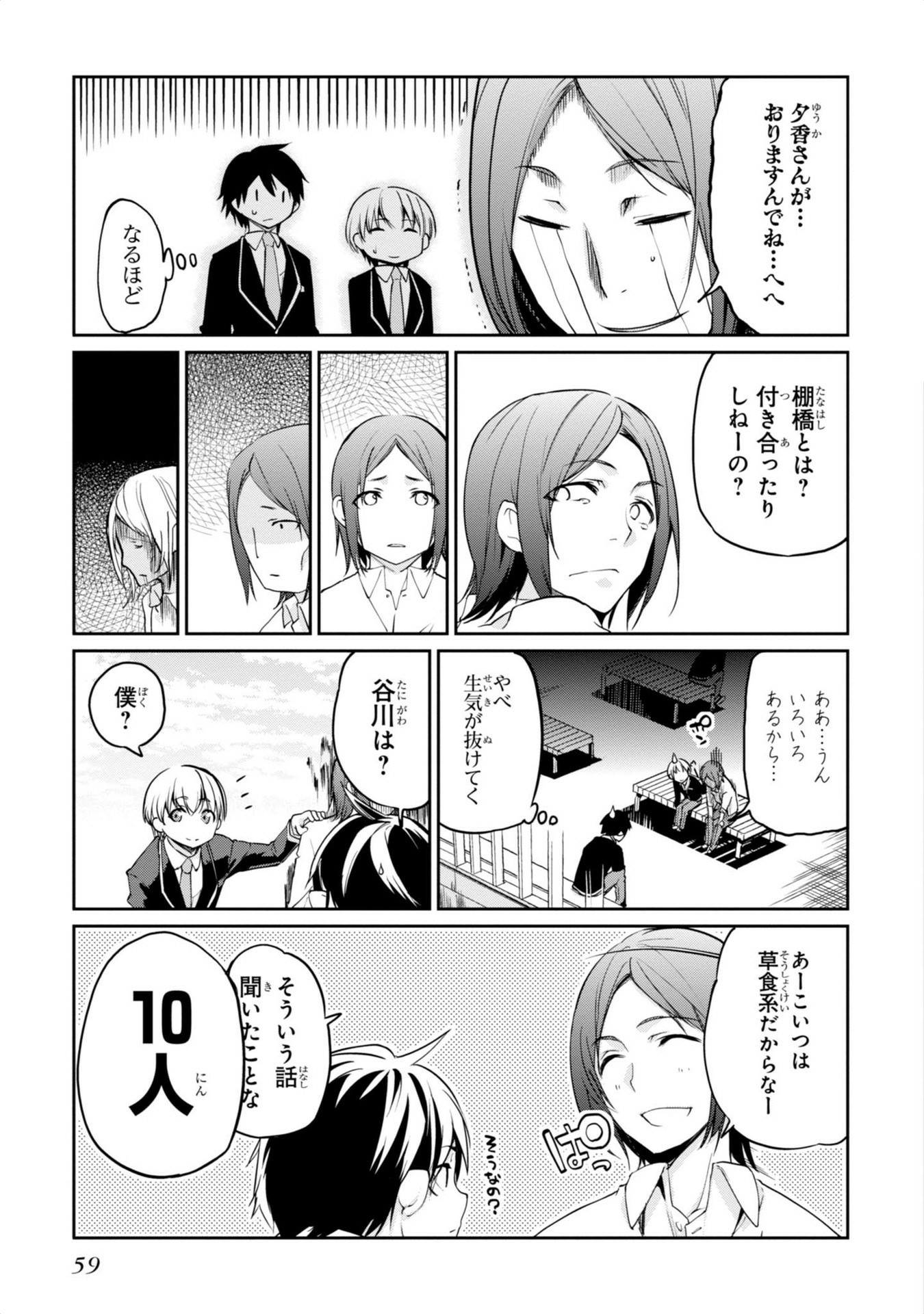 OROKA NA TENSHI WA AKUMA TO ODORU - raw - Chapter 6 - https://jpdd.ccdd.to/JPDD/orokanatenshiwaakumatoodoru/83120/stun0jnhvnb.jpg