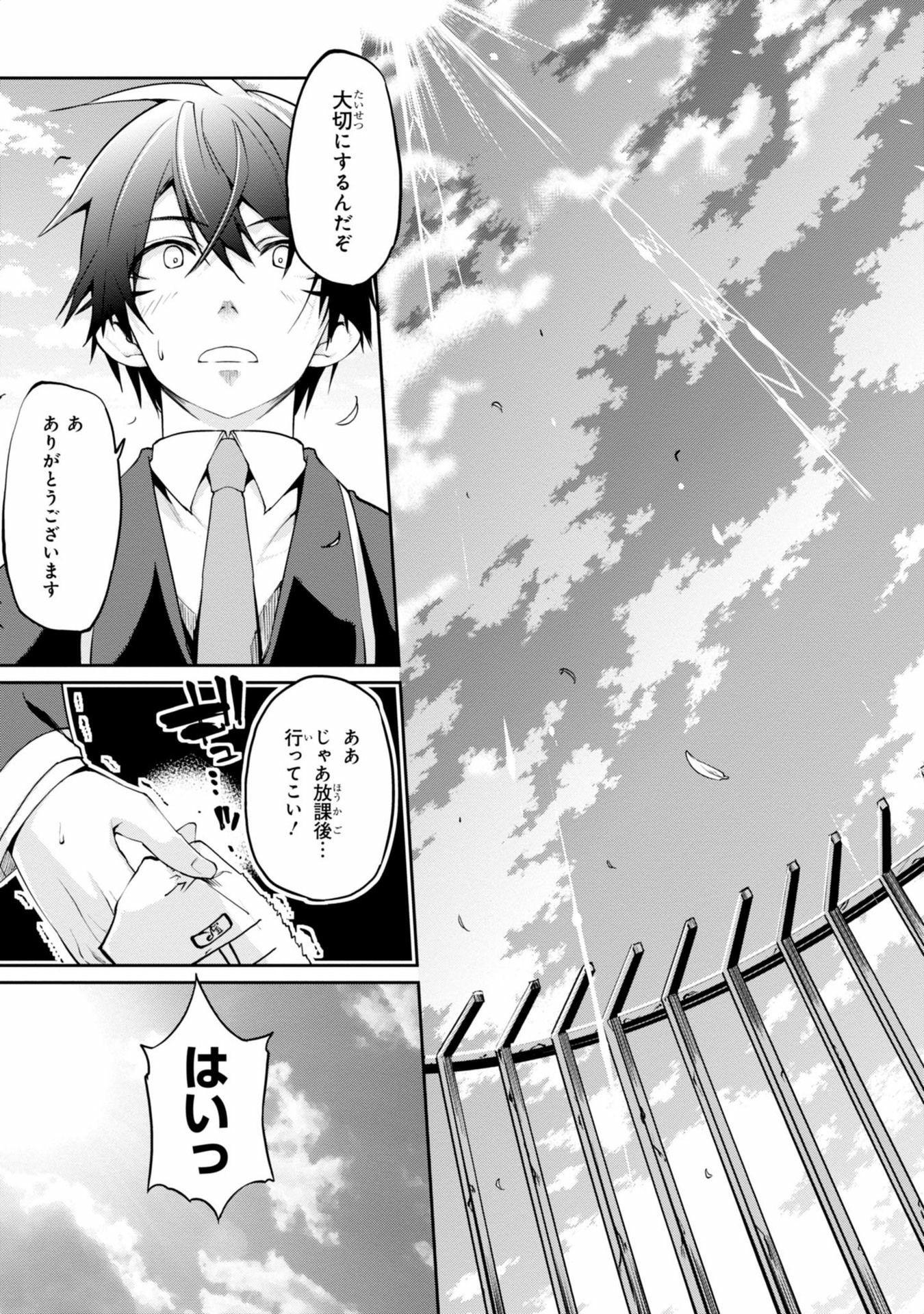 OROKA NA TENSHI WA AKUMA TO ODORU - raw - Chapter 6 - https://jpdd.ccdd.to/JPDD/orokanatenshiwaakumatoodoru/83120/tyln0shqnfk.jpg