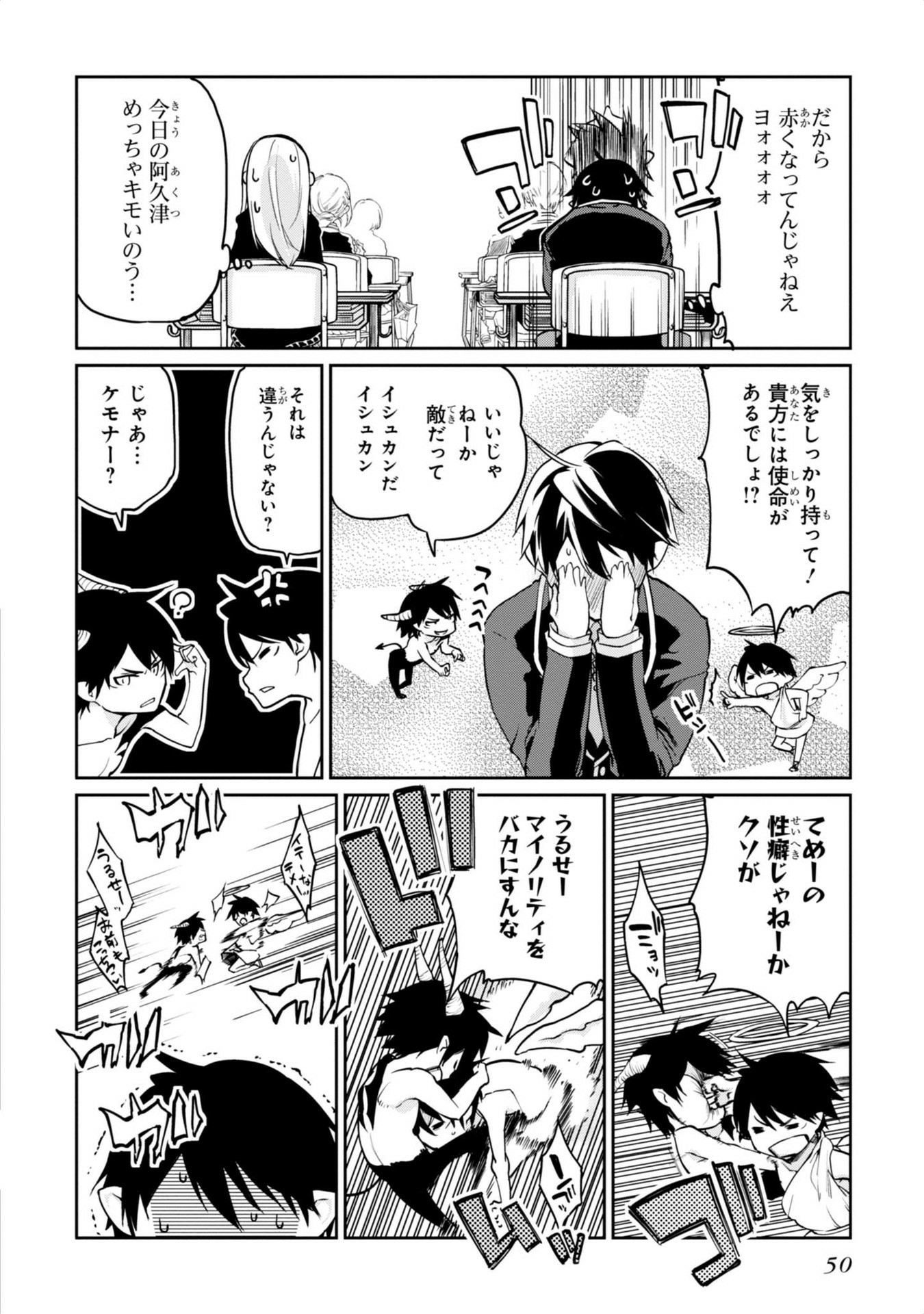 OROKA NA TENSHI WA AKUMA TO ODORU - raw - Chapter 6 - https://jpdd.ccdd.to/JPDD/orokanatenshiwaakumatoodoru/83120/uqwhmh1ejkc.jpg