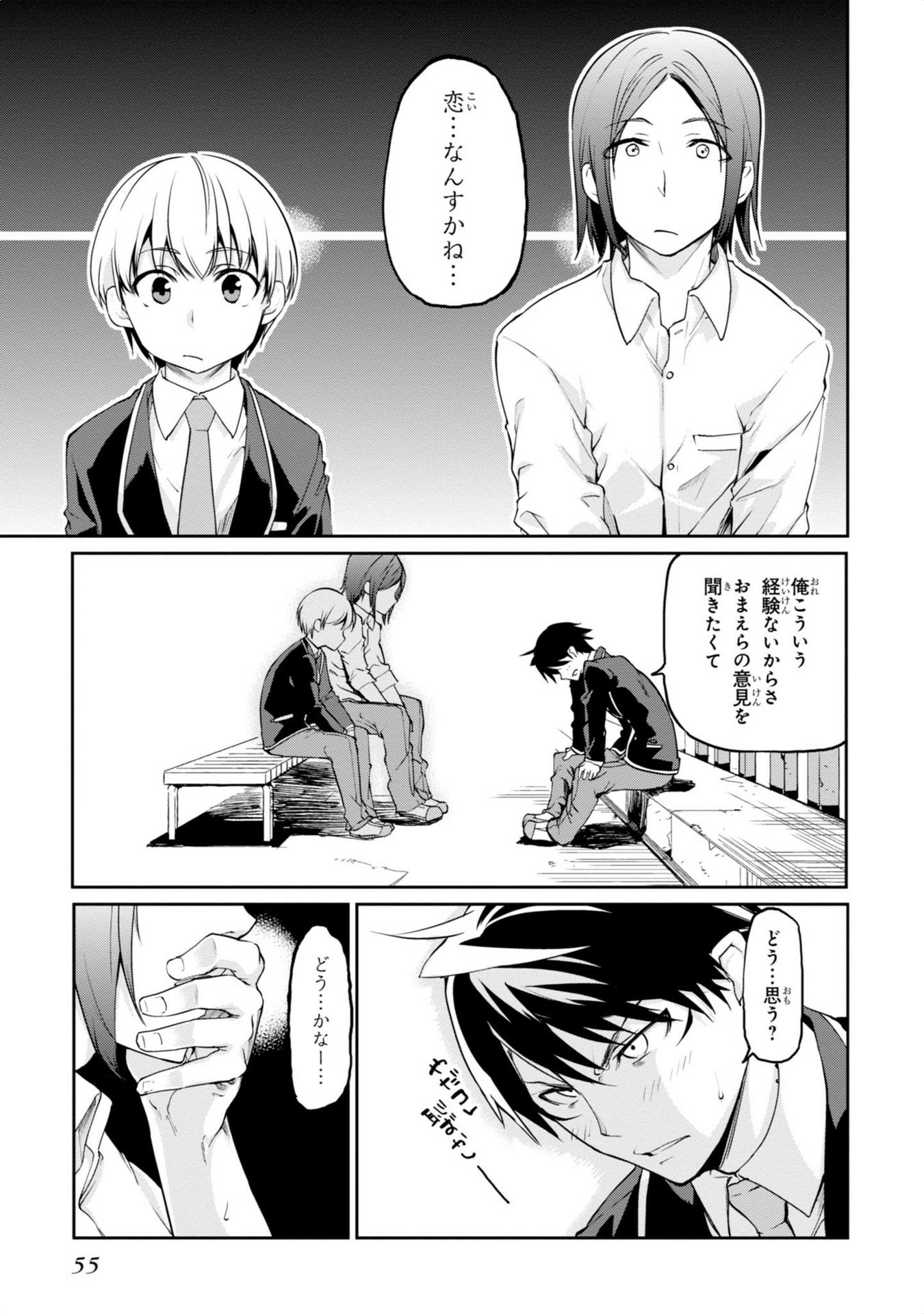 OROKA NA TENSHI WA AKUMA TO ODORU - raw - Chapter 6 - https://jpdd.ccdd.to/JPDD/orokanatenshiwaakumatoodoru/83120/vrpb0c5b2gn.jpg