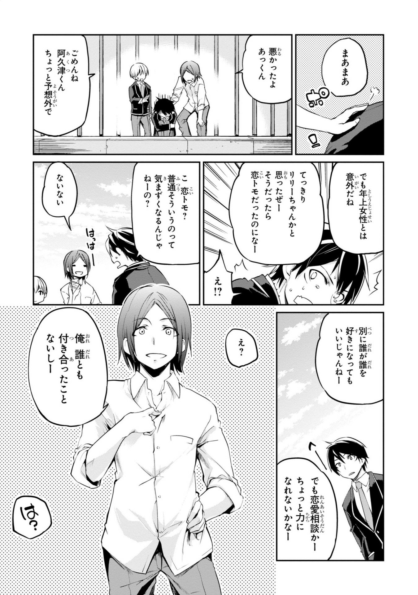 OROKA NA TENSHI WA AKUMA TO ODORU - raw - Chapter 6 - https://jpdd.ccdd.to/JPDD/orokanatenshiwaakumatoodoru/83120/wgj1jrmipoz.jpg