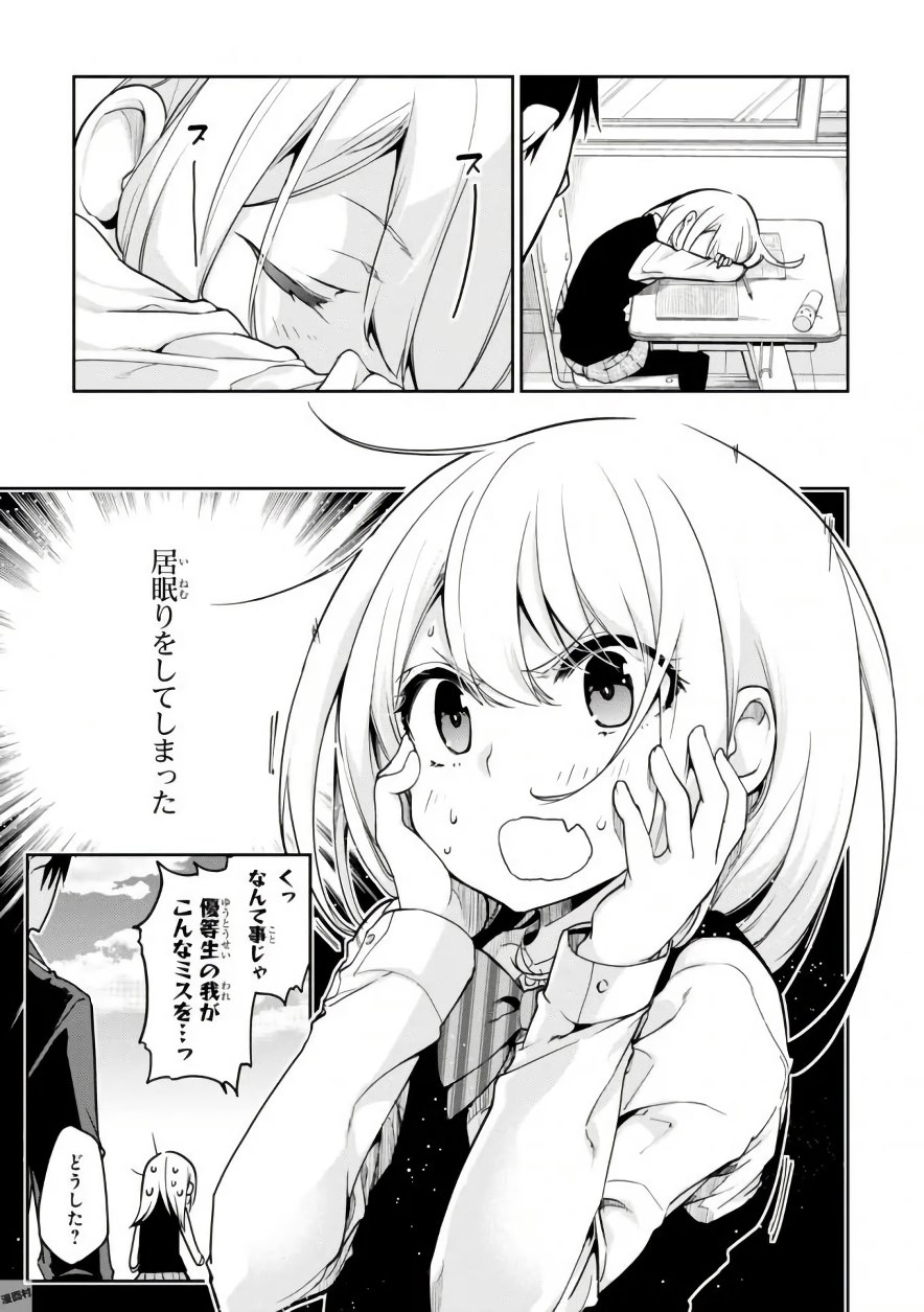 OROKA NA TENSHI WA AKUMA TO ODORU - raw - Chapter 14 - https://jpdd.ccdd.to/JPDD/orokanatenshiwaakumatoodoru/83121/2201mvgbg4x.jpg