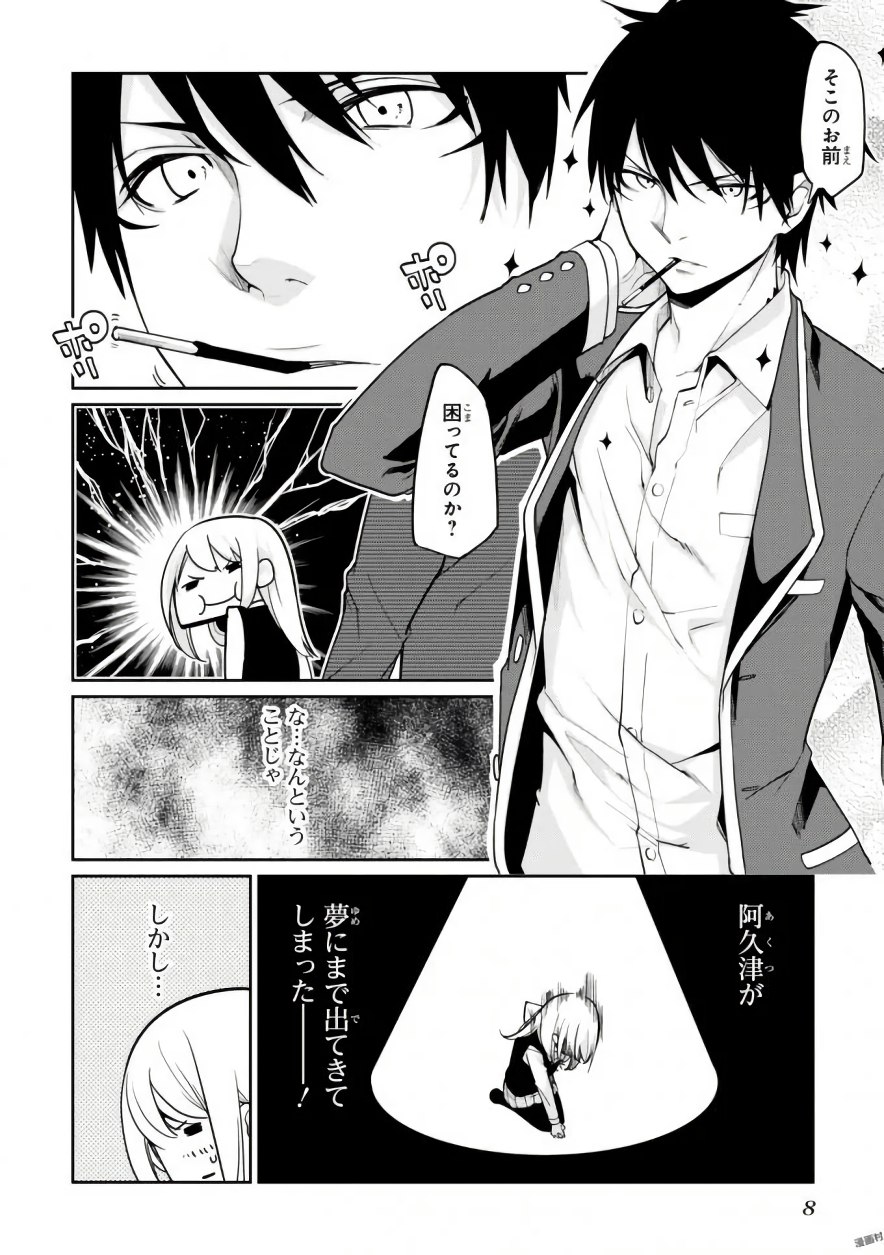 OROKA NA TENSHI WA AKUMA TO ODORU - raw - Chapter 14 - https://jpdd.ccdd.to/JPDD/orokanatenshiwaakumatoodoru/83121/2jn0oogwsas.jpg
