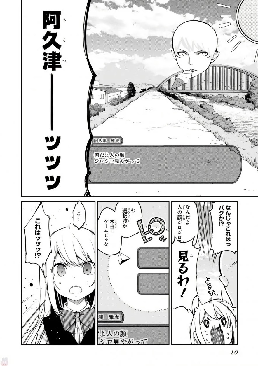 OROKA NA TENSHI WA AKUMA TO ODORU - raw - Chapter 14 - https://jpdd.ccdd.to/JPDD/orokanatenshiwaakumatoodoru/83121/3xewc1oshfl.jpg