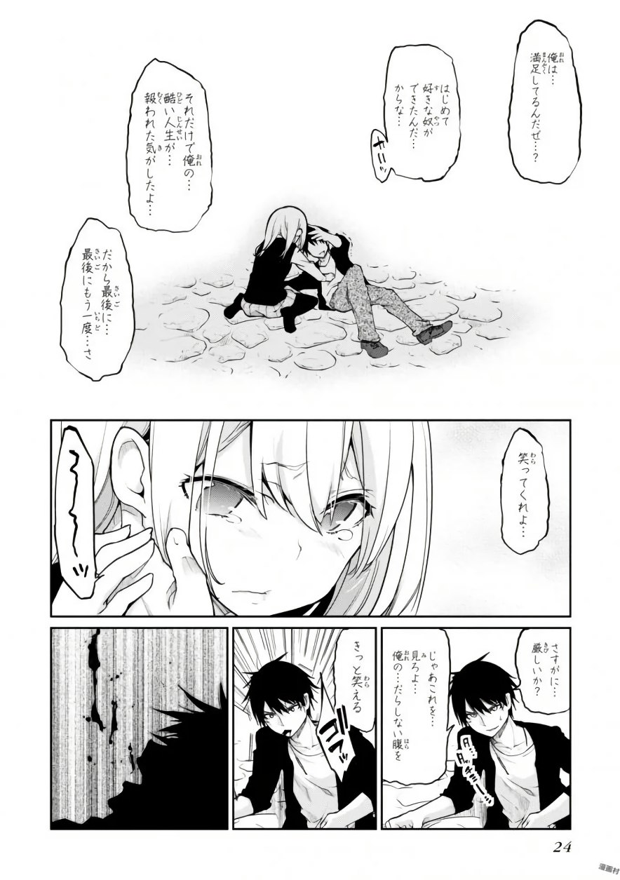 OROKA NA TENSHI WA AKUMA TO ODORU - raw - Chapter 14 - https://jpdd.ccdd.to/JPDD/orokanatenshiwaakumatoodoru/83121/dlmcmsmdvib.jpg
