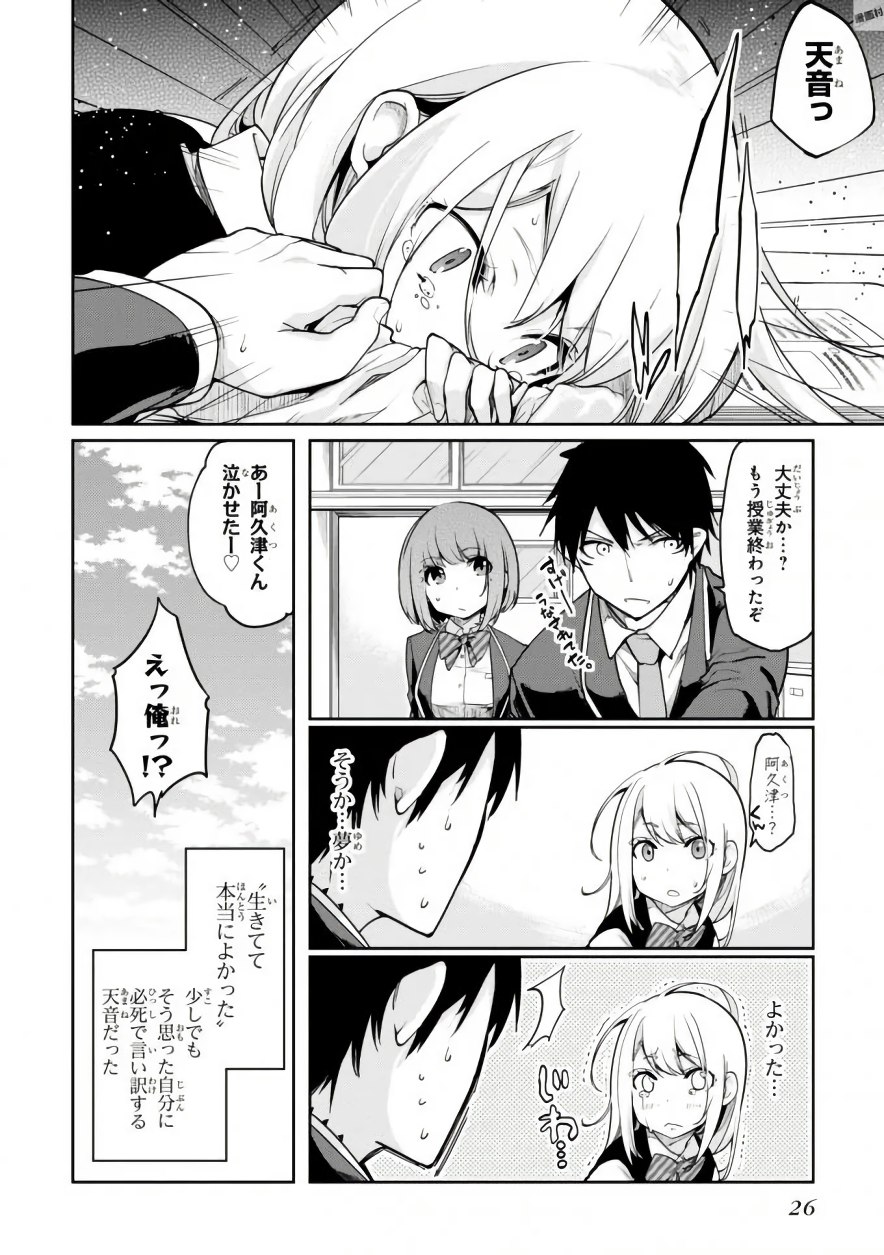 OROKA NA TENSHI WA AKUMA TO ODORU - raw - Chapter 14 - https://jpdd.ccdd.to/JPDD/orokanatenshiwaakumatoodoru/83121/dvtkk1vn1yu.jpg