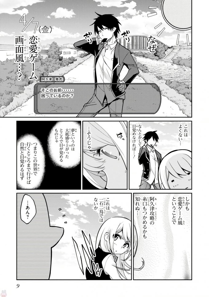 OROKA NA TENSHI WA AKUMA TO ODORU - raw - Chapter 14 - https://jpdd.ccdd.to/JPDD/orokanatenshiwaakumatoodoru/83121/hbhg0dtvdpu.jpg
