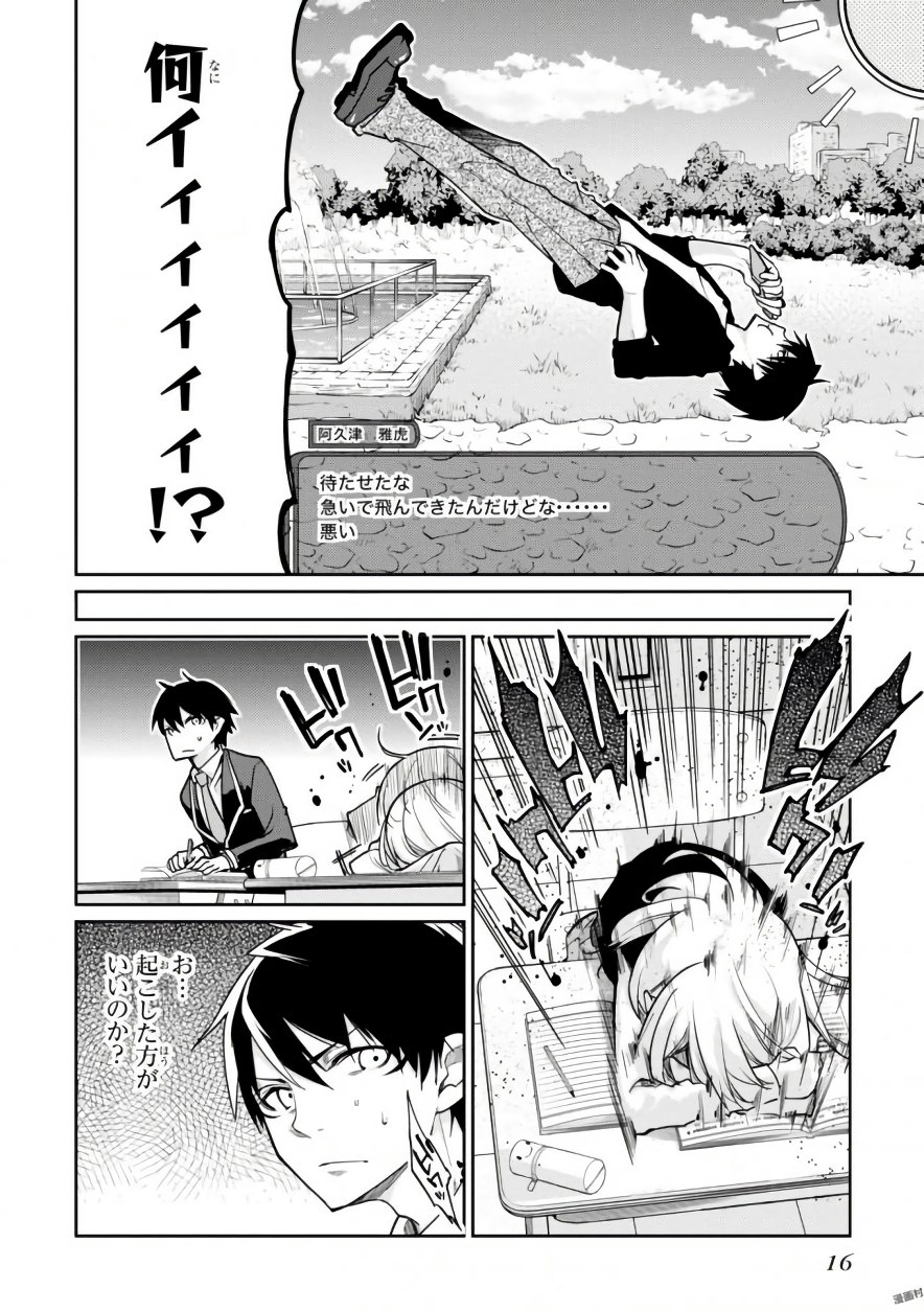 OROKA NA TENSHI WA AKUMA TO ODORU - raw - Chapter 14 - https://jpdd.ccdd.to/JPDD/orokanatenshiwaakumatoodoru/83121/i5j5zmc3poy.jpg