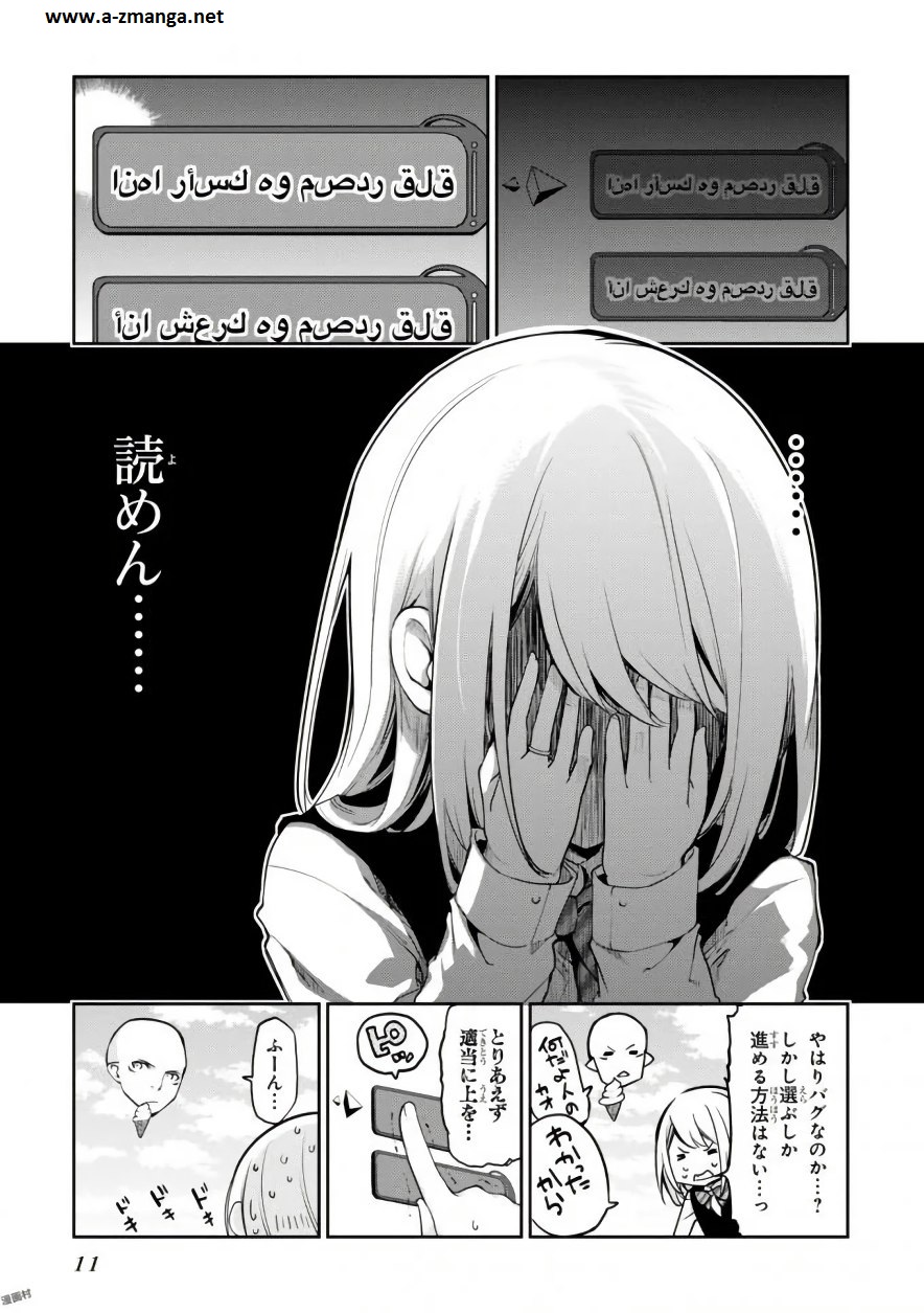 OROKA NA TENSHI WA AKUMA TO ODORU - raw - Chapter 14 - https://jpdd.ccdd.to/JPDD/orokanatenshiwaakumatoodoru/83121/iike2zj1ubt.jpg