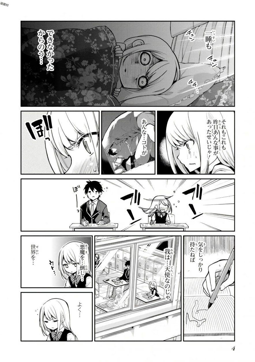 OROKA NA TENSHI WA AKUMA TO ODORU - raw - Chapter 14 - https://jpdd.ccdd.to/JPDD/orokanatenshiwaakumatoodoru/83121/iohlmsf1iwh.jpg