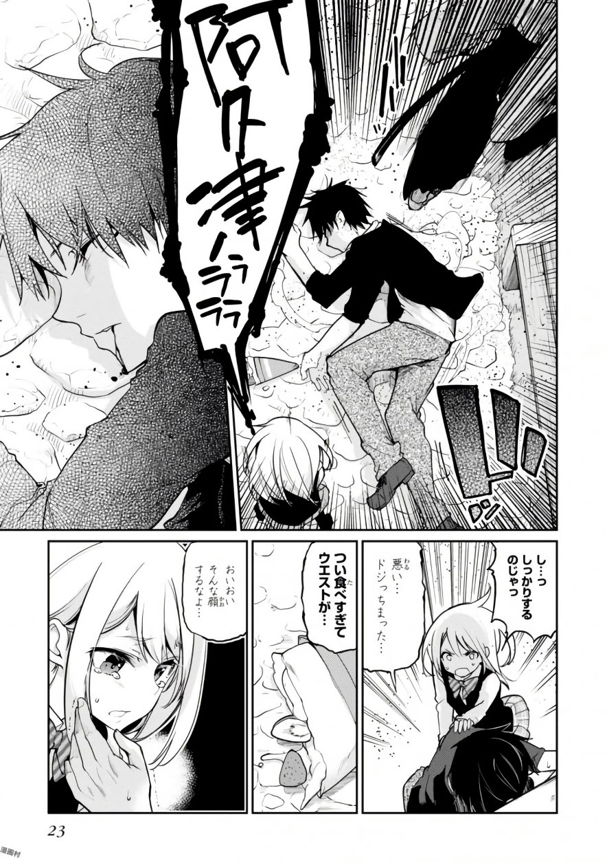 OROKA NA TENSHI WA AKUMA TO ODORU - raw - Chapter 14 - https://jpdd.ccdd.to/JPDD/orokanatenshiwaakumatoodoru/83121/jpdp2mye3gj.jpg