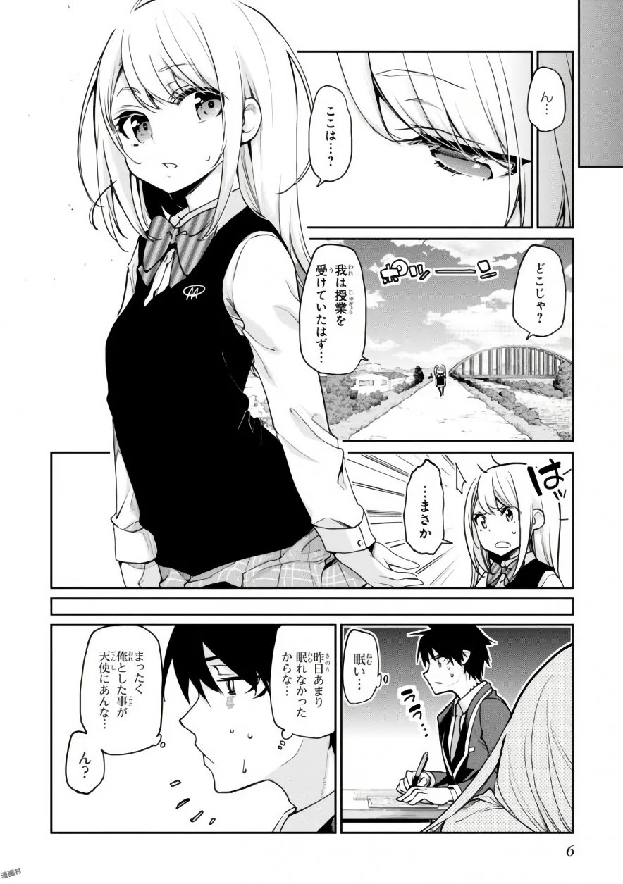 OROKA NA TENSHI WA AKUMA TO ODORU - raw - Chapter 14 - https://jpdd.ccdd.to/JPDD/orokanatenshiwaakumatoodoru/83121/k55oitrozfs.jpg