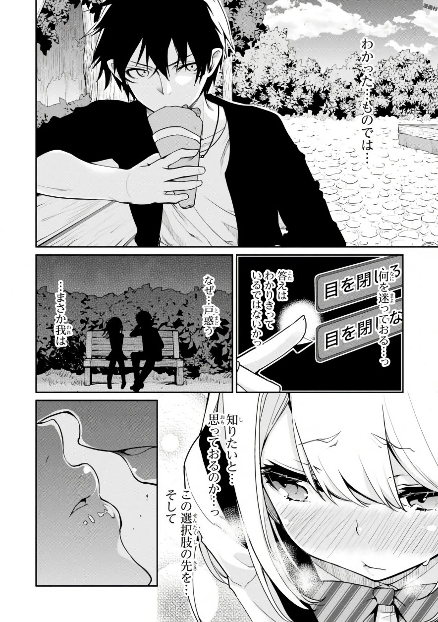 OROKA NA TENSHI WA AKUMA TO ODORU - raw - Chapter 14 - https://jpdd.ccdd.to/JPDD/orokanatenshiwaakumatoodoru/83121/nszbduwnnbp.jpg