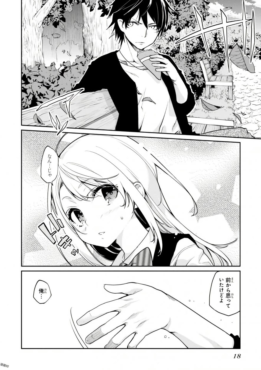 OROKA NA TENSHI WA AKUMA TO ODORU - raw - Chapter 14 - https://jpdd.ccdd.to/JPDD/orokanatenshiwaakumatoodoru/83121/pl0idhgdyxp.jpg