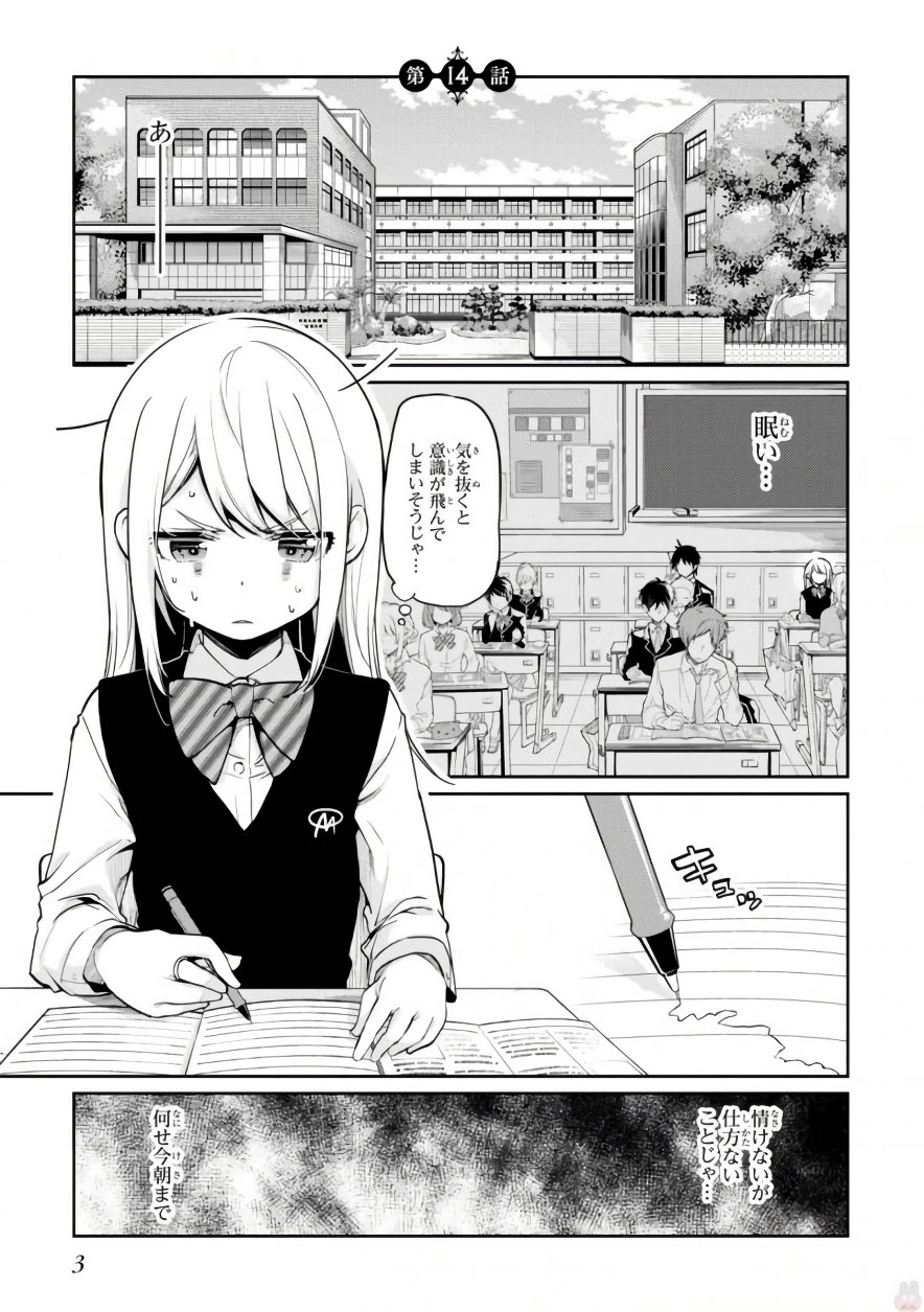 OROKA NA TENSHI WA AKUMA TO ODORU - raw - Chapter 14 - https://jpdd.ccdd.to/JPDD/orokanatenshiwaakumatoodoru/83121/qqeexs2ppda.jpg