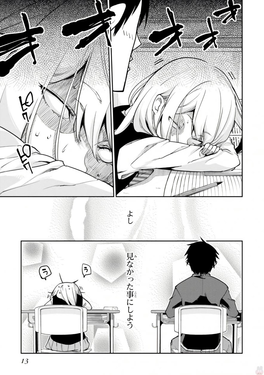 OROKA NA TENSHI WA AKUMA TO ODORU - raw - Chapter 14 - https://jpdd.ccdd.to/JPDD/orokanatenshiwaakumatoodoru/83121/tgczdcnui2c.jpg