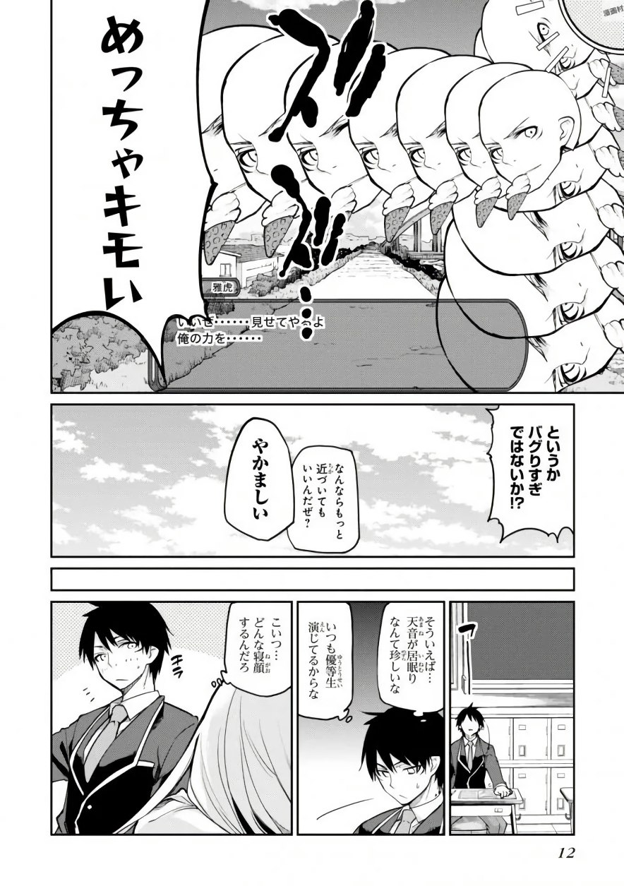 OROKA NA TENSHI WA AKUMA TO ODORU - raw - Chapter 14 - https://jpdd.ccdd.to/JPDD/orokanatenshiwaakumatoodoru/83121/v5msdgt41ln.jpg