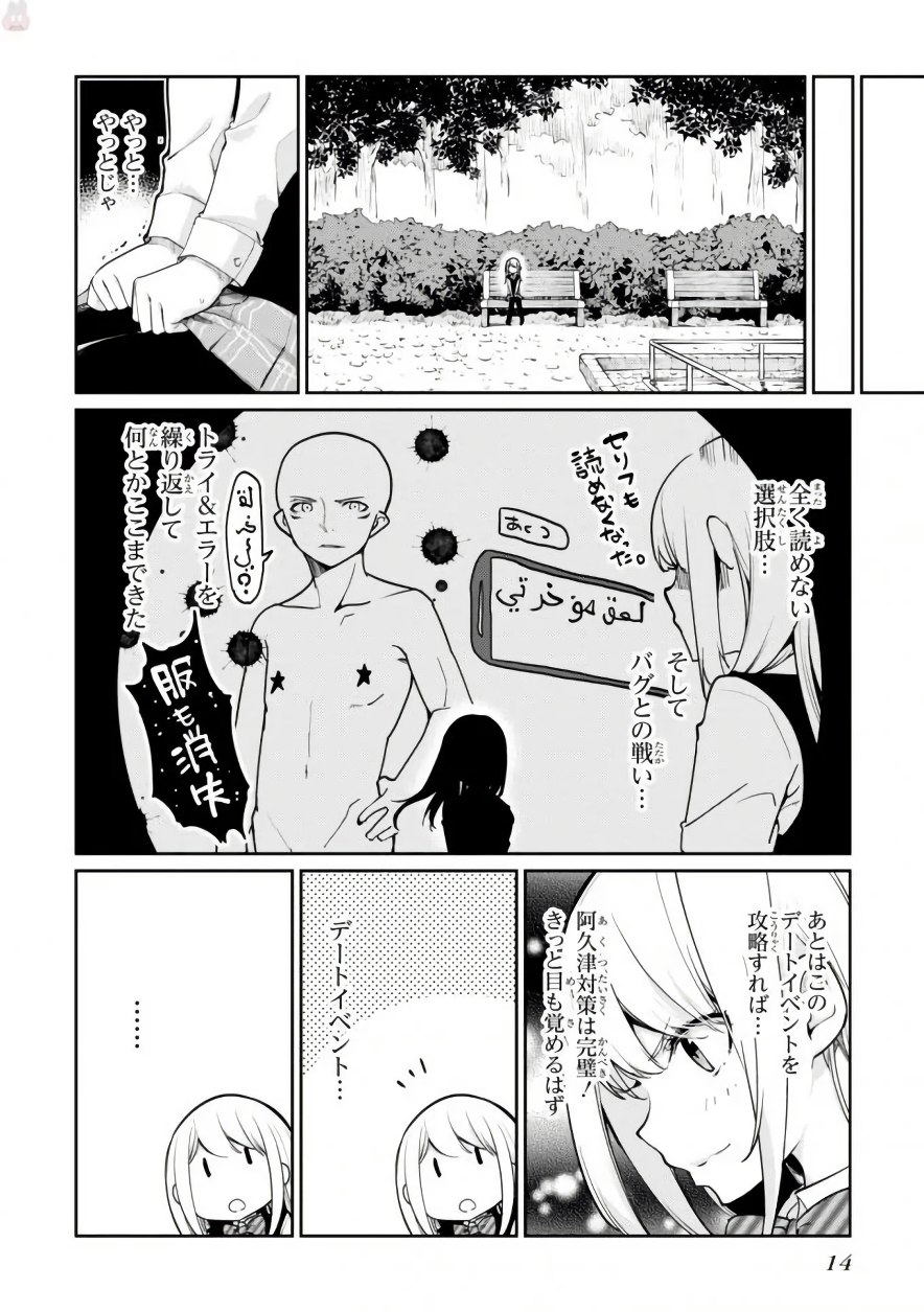 OROKA NA TENSHI WA AKUMA TO ODORU - raw - Chapter 14 - https://jpdd.ccdd.to/JPDD/orokanatenshiwaakumatoodoru/83121/ver5gazllhq.jpg