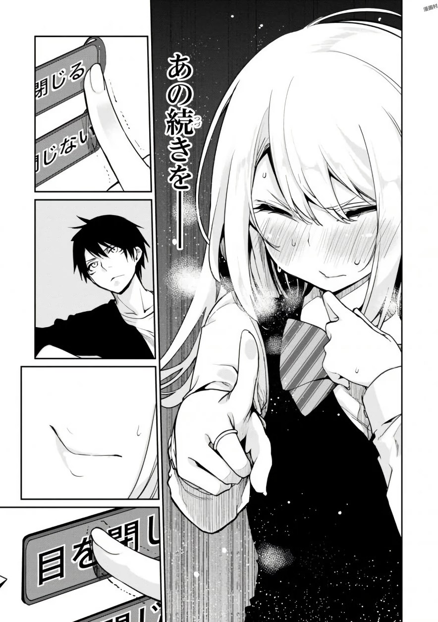 OROKA NA TENSHI WA AKUMA TO ODORU - raw - Chapter 14 - https://jpdd.ccdd.to/JPDD/orokanatenshiwaakumatoodoru/83121/wm1diamd3hy.jpg