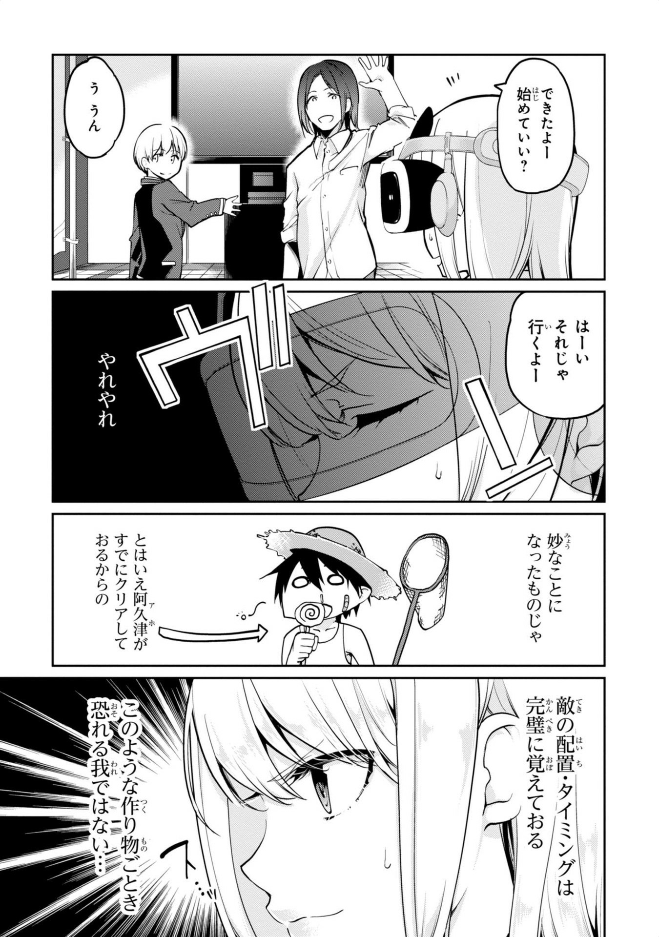 OROKA NA TENSHI WA AKUMA TO ODORU - raw - Chapter 8 - https://jpdd.ccdd.to/JPDD/orokanatenshiwaakumatoodoru/83122/1amopqucvom.jpg