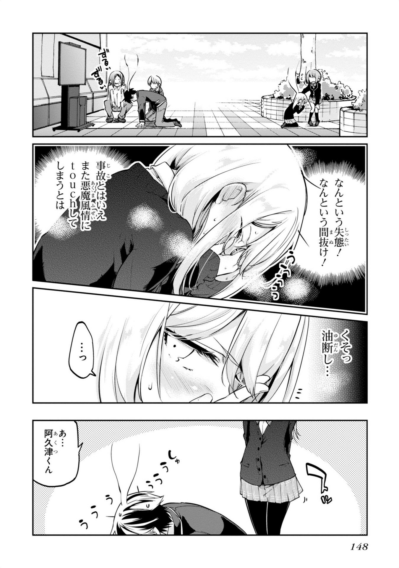 OROKA NA TENSHI WA AKUMA TO ODORU - raw - Chapter 8 - https://jpdd.ccdd.to/JPDD/orokanatenshiwaakumatoodoru/83122/1es1t3o1zrf.jpg