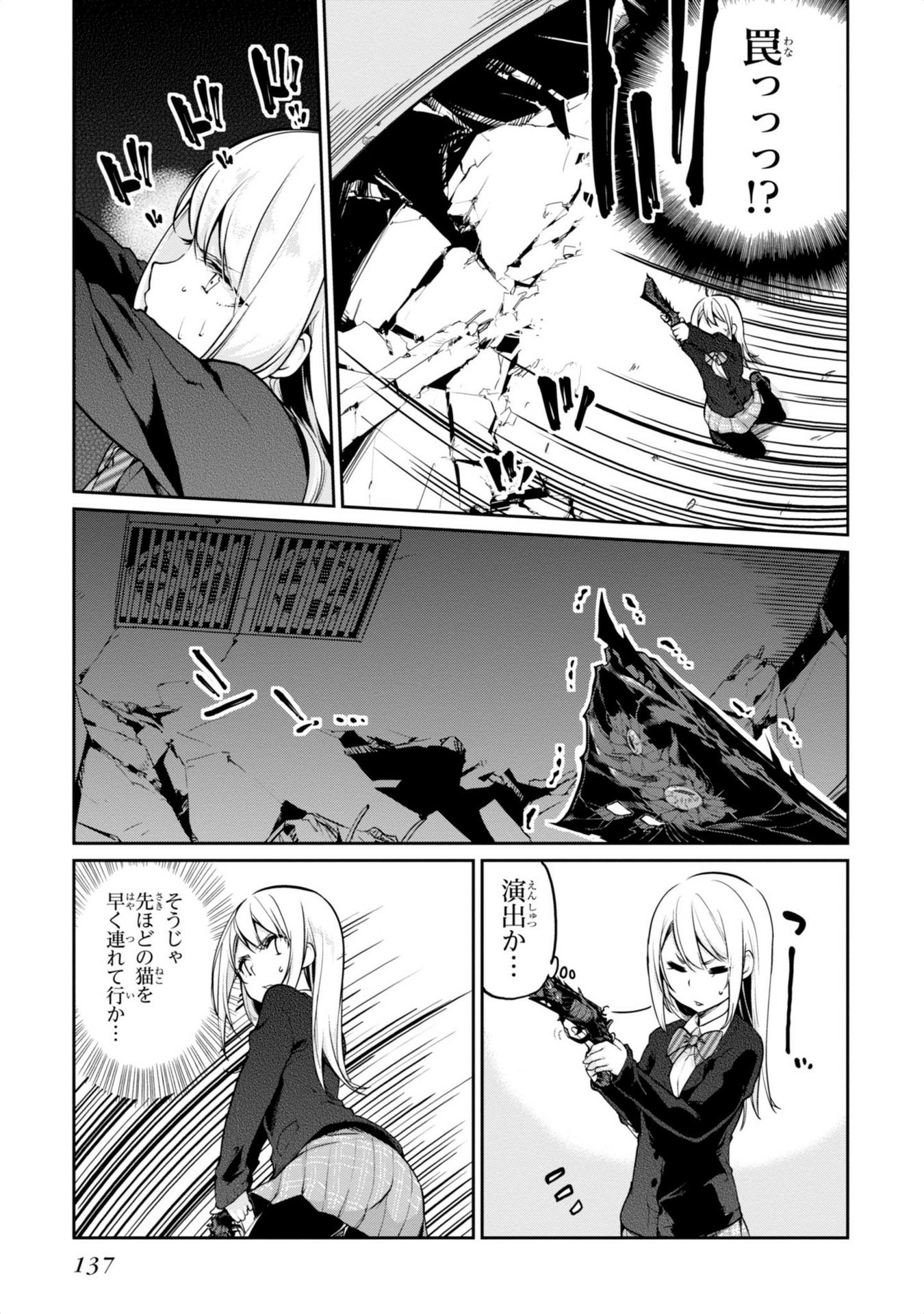 OROKA NA TENSHI WA AKUMA TO ODORU - raw - Chapter 8 - https://jpdd.ccdd.to/JPDD/orokanatenshiwaakumatoodoru/83122/1yqkzvbes0o.jpg