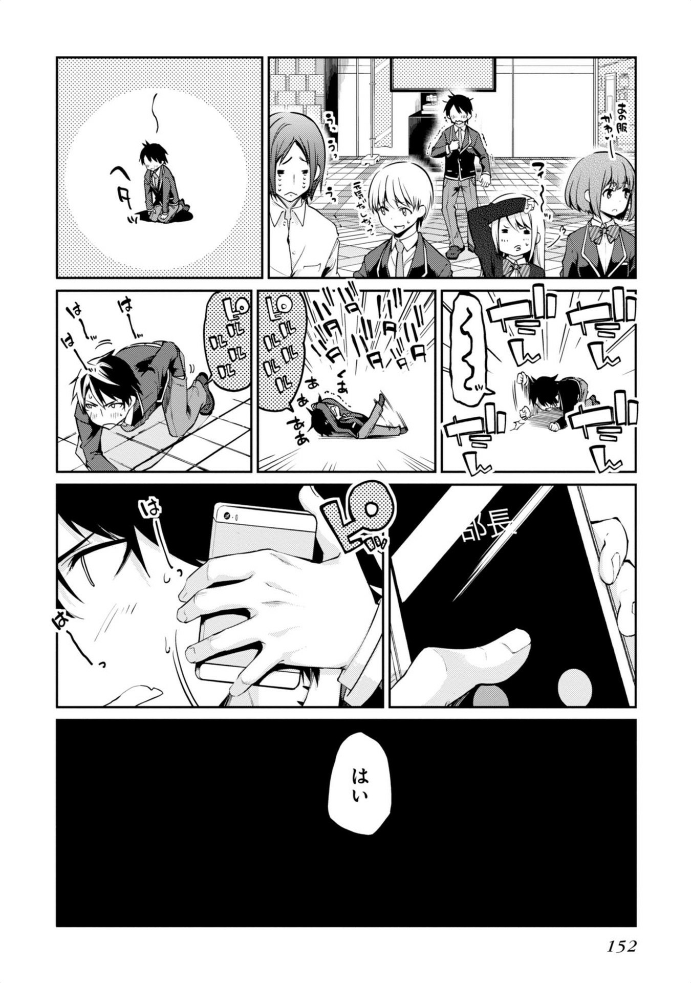 OROKA NA TENSHI WA AKUMA TO ODORU - raw - Chapter 8 - https://jpdd.ccdd.to/JPDD/orokanatenshiwaakumatoodoru/83122/3klz1h1qesa.jpg