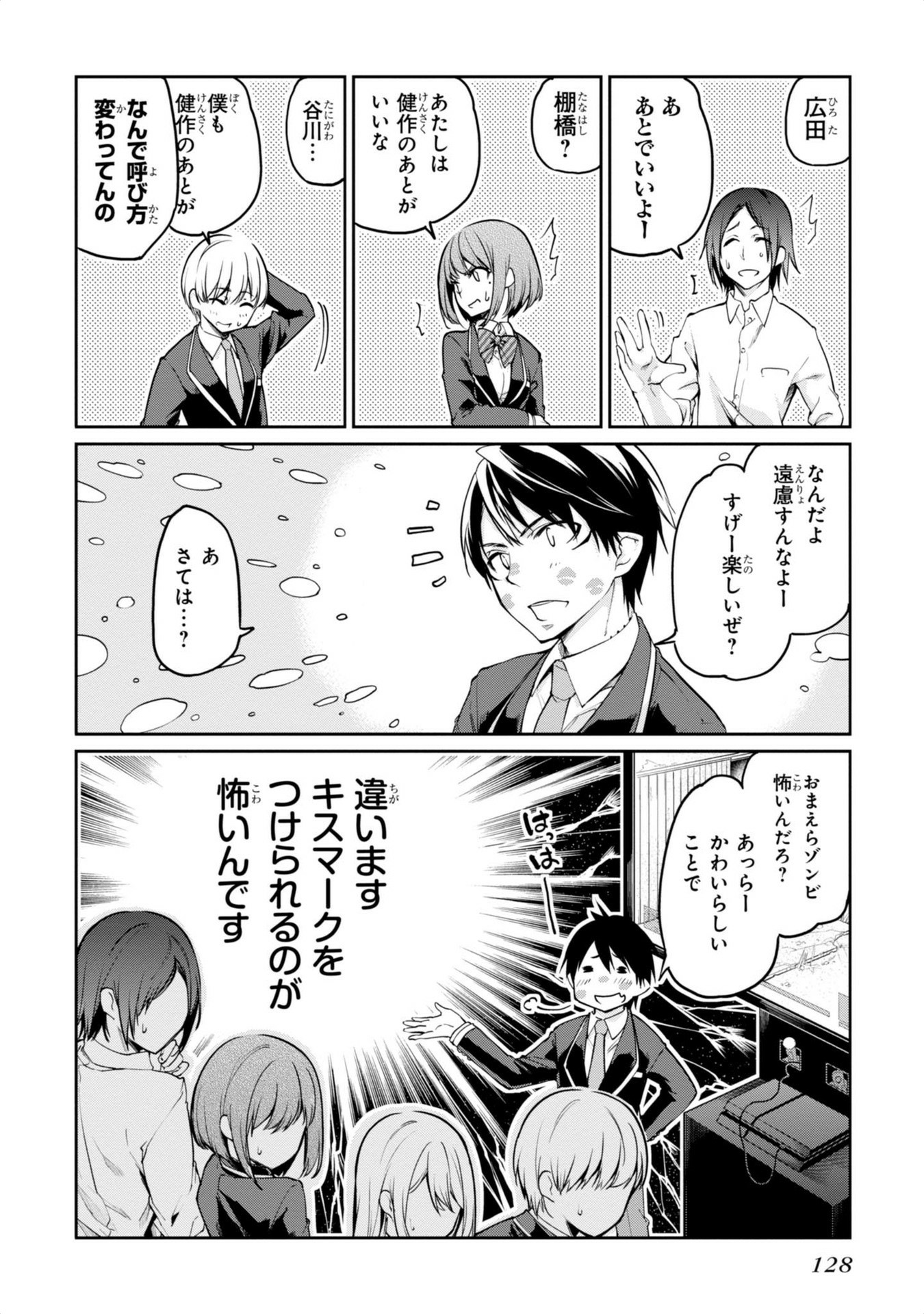 OROKA NA TENSHI WA AKUMA TO ODORU - raw - Chapter 8 - https://jpdd.ccdd.to/JPDD/orokanatenshiwaakumatoodoru/83122/caztpijog2i.jpg