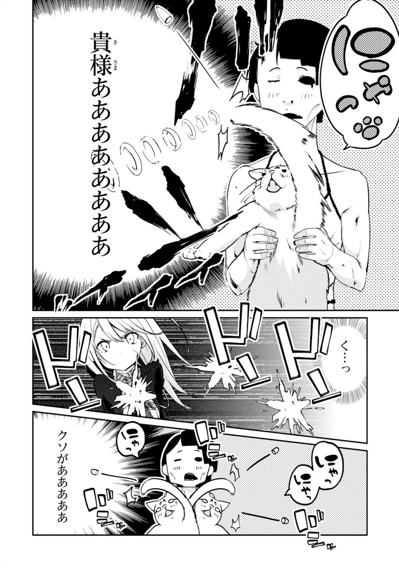 OROKA NA TENSHI WA AKUMA TO ODORU - raw - Chapter 8 - https://jpdd.ccdd.to/JPDD/orokanatenshiwaakumatoodoru/83122/d0cbltdu3mq.jpg