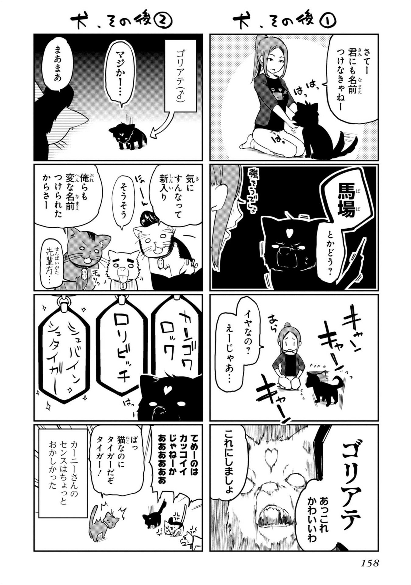 OROKA NA TENSHI WA AKUMA TO ODORU - raw - Chapter 8 - https://jpdd.ccdd.to/JPDD/orokanatenshiwaakumatoodoru/83122/dvln3rvceex.jpg