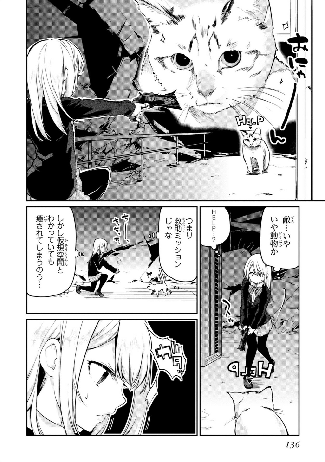 OROKA NA TENSHI WA AKUMA TO ODORU - raw - Chapter 8 - https://jpdd.ccdd.to/JPDD/orokanatenshiwaakumatoodoru/83122/f21ktp4ba5g.jpg