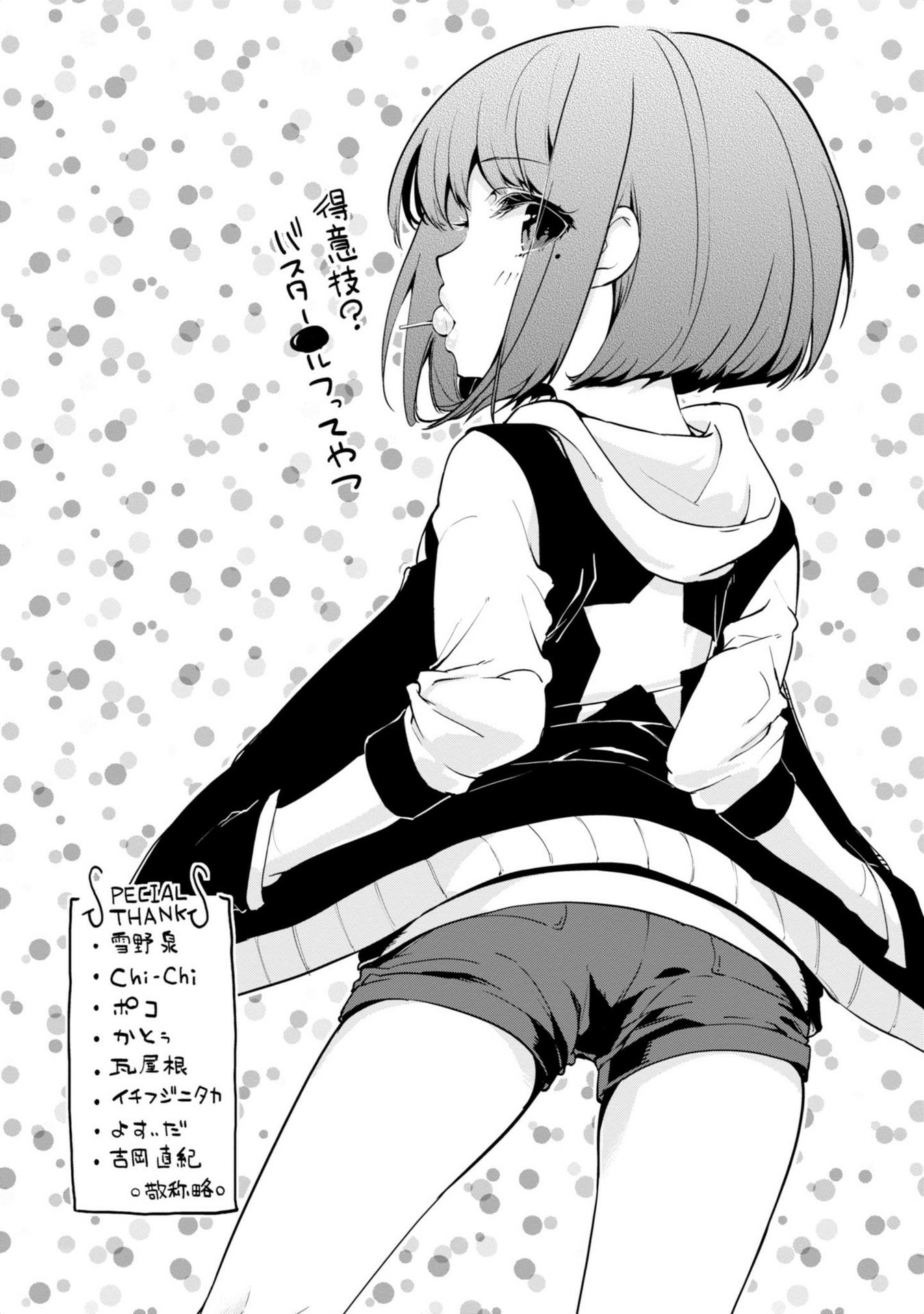 OROKA NA TENSHI WA AKUMA TO ODORU - raw - Chapter 8 - https://jpdd.ccdd.to/JPDD/orokanatenshiwaakumatoodoru/83122/fbm2vnrf2rr.jpg