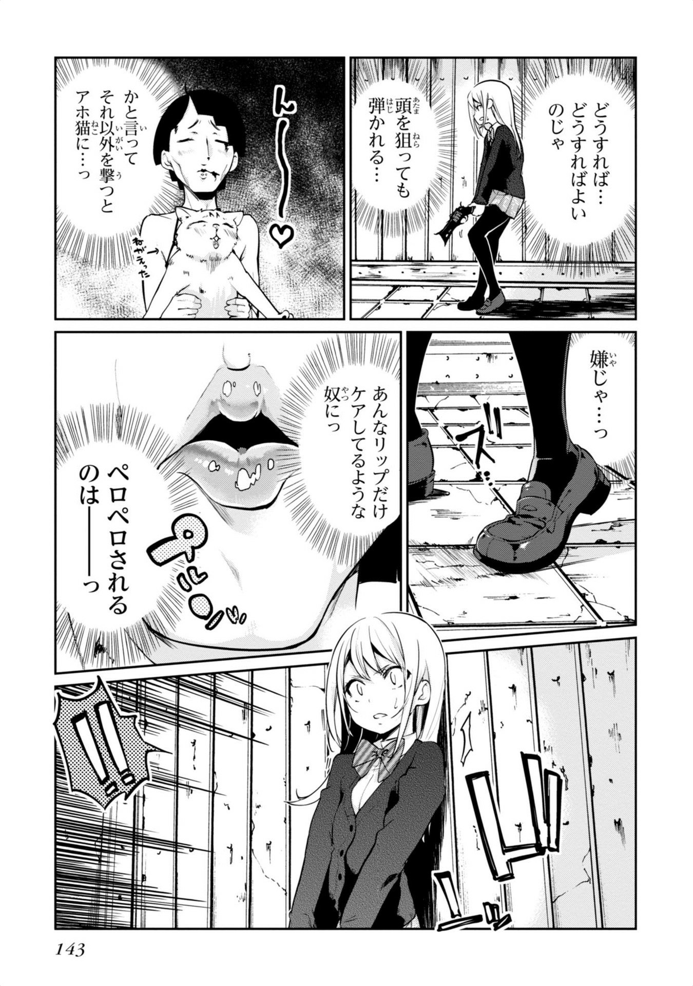 OROKA NA TENSHI WA AKUMA TO ODORU - raw - Chapter 8 - https://jpdd.ccdd.to/JPDD/orokanatenshiwaakumatoodoru/83122/fpv0xhn4pst.jpg