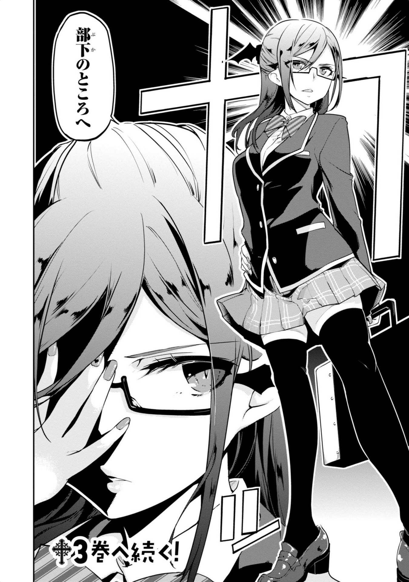 OROKA NA TENSHI WA AKUMA TO ODORU - raw - Chapter 8 - https://jpdd.ccdd.to/JPDD/orokanatenshiwaakumatoodoru/83122/hocmw5kmt04.jpg