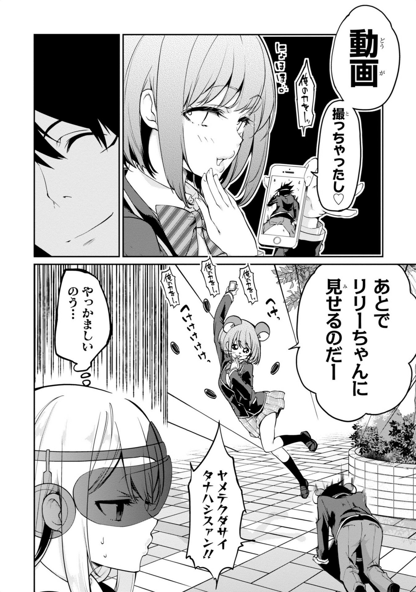 OROKA NA TENSHI WA AKUMA TO ODORU - raw - Chapter 8 - https://jpdd.ccdd.to/JPDD/orokanatenshiwaakumatoodoru/83122/ieojkyau0i2.jpg
