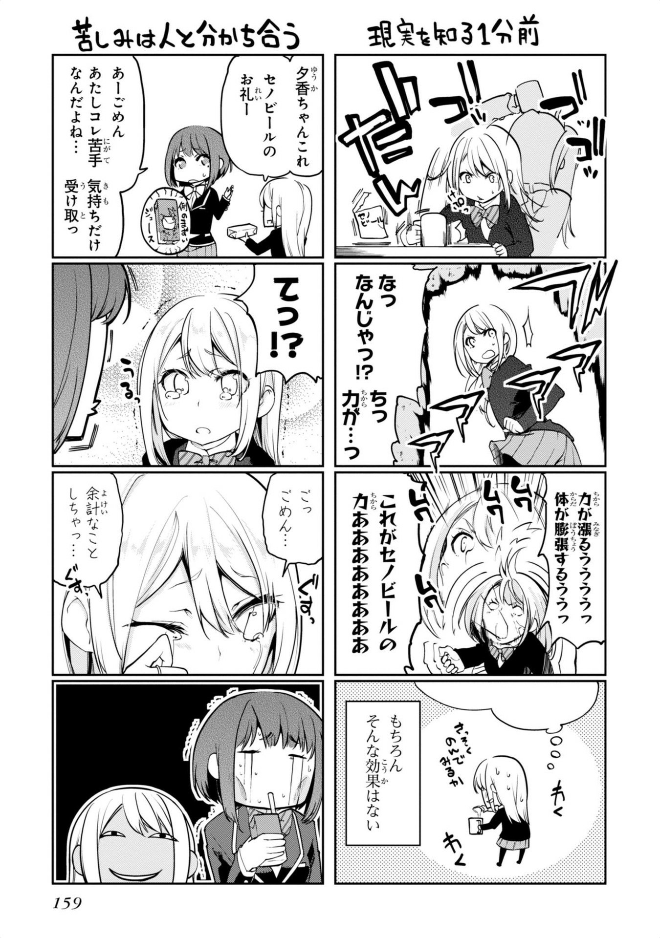 OROKA NA TENSHI WA AKUMA TO ODORU - raw - Chapter 8 - https://jpdd.ccdd.to/JPDD/orokanatenshiwaakumatoodoru/83122/ihe2cdpdsqu.jpg