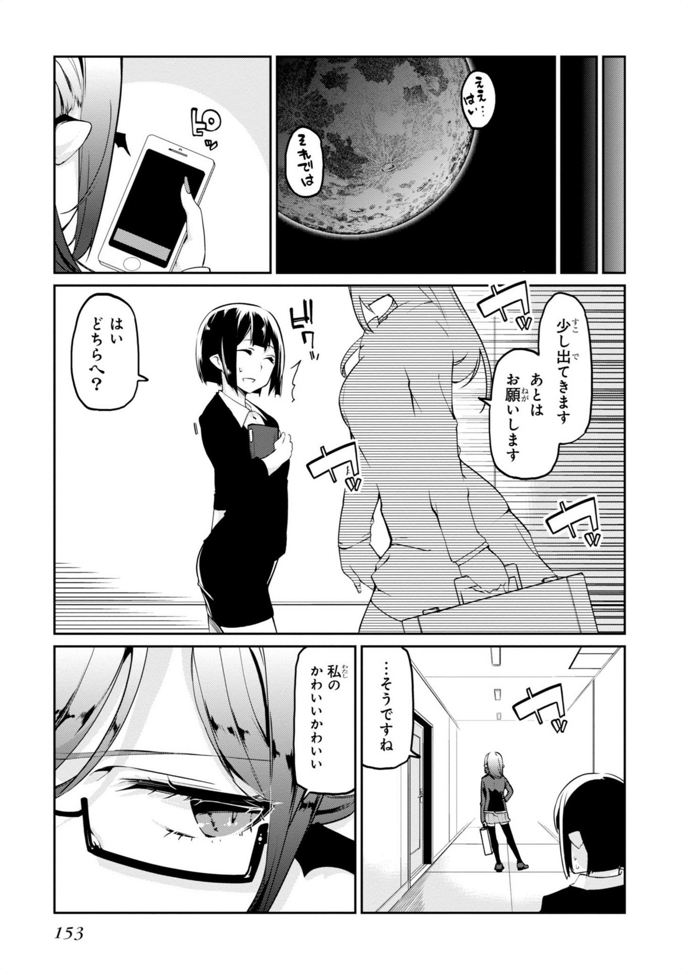 OROKA NA TENSHI WA AKUMA TO ODORU - raw - Chapter 8 - https://jpdd.ccdd.to/JPDD/orokanatenshiwaakumatoodoru/83122/n1c5znjkwit.jpg