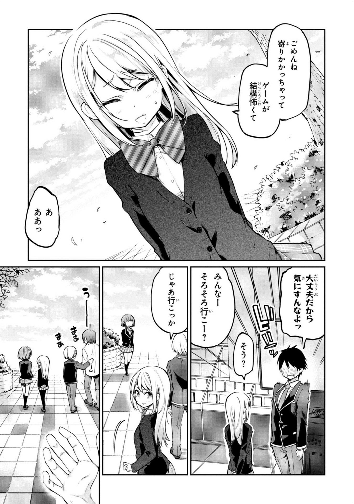 OROKA NA TENSHI WA AKUMA TO ODORU - raw - Chapter 8 - https://jpdd.ccdd.to/JPDD/orokanatenshiwaakumatoodoru/83122/ne1uyxobb1t.jpg