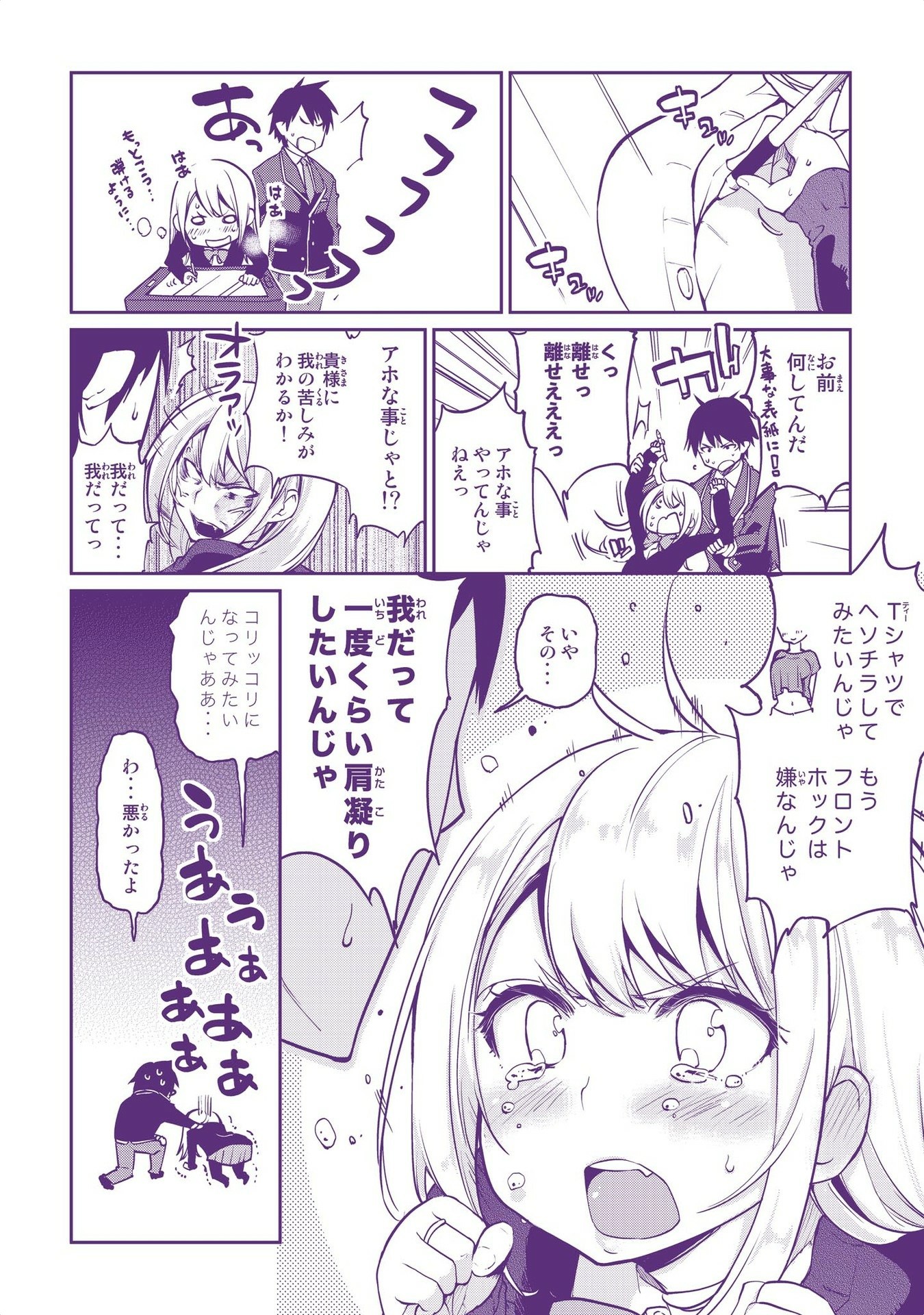 OROKA NA TENSHI WA AKUMA TO ODORU - raw - Chapter 8 - https://jpdd.ccdd.to/JPDD/orokanatenshiwaakumatoodoru/83122/nsn2rrehwcc.jpg