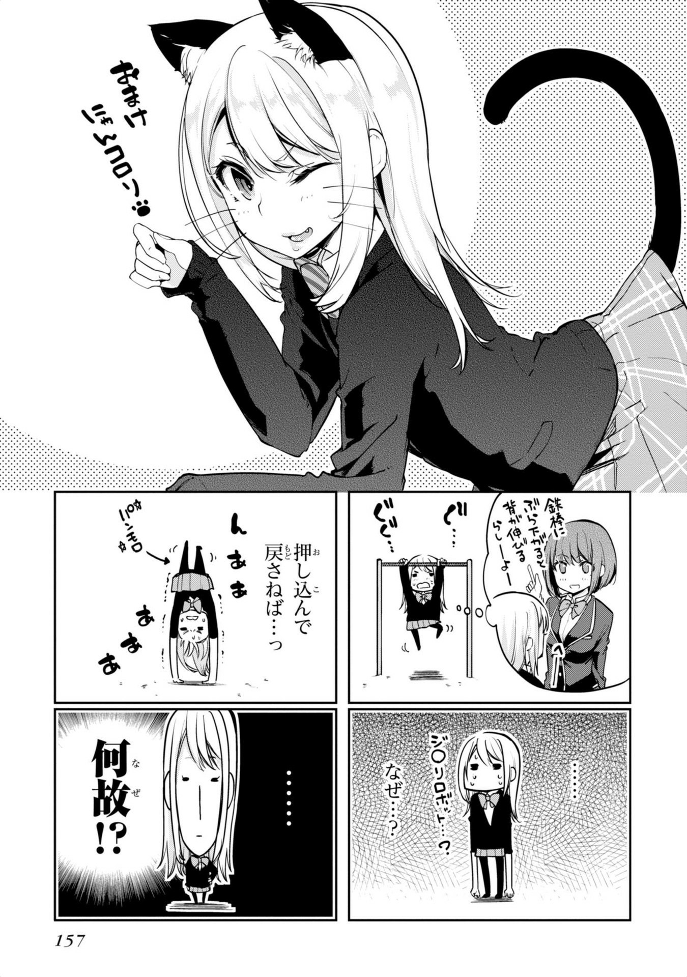 OROKA NA TENSHI WA AKUMA TO ODORU - raw - Chapter 8 - https://jpdd.ccdd.to/JPDD/orokanatenshiwaakumatoodoru/83122/odm4w5xzabx.jpg