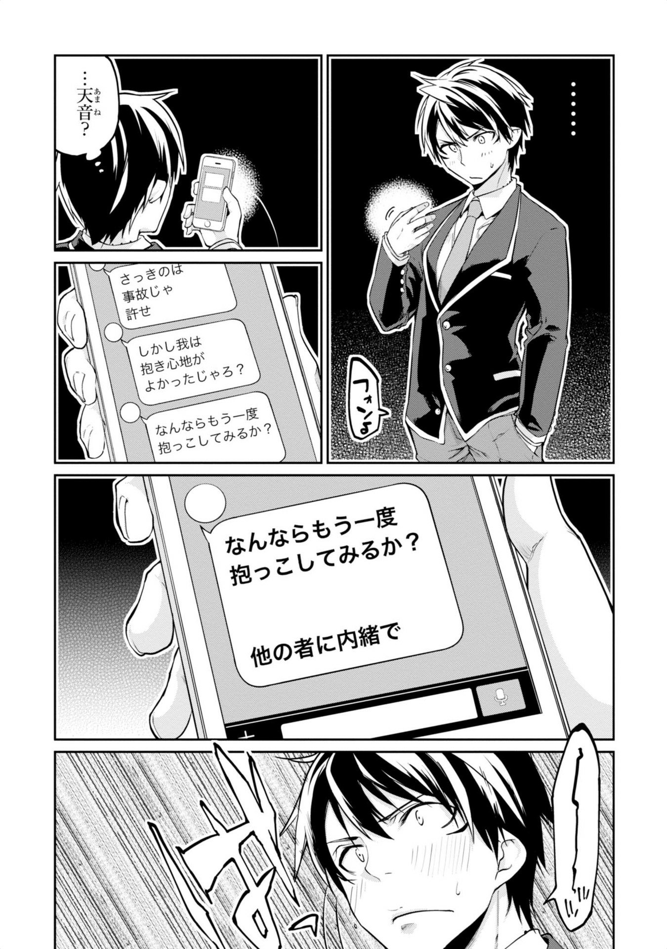 OROKA NA TENSHI WA AKUMA TO ODORU - raw - Chapter 8 - https://jpdd.ccdd.to/JPDD/orokanatenshiwaakumatoodoru/83122/op42kbexdot.jpg