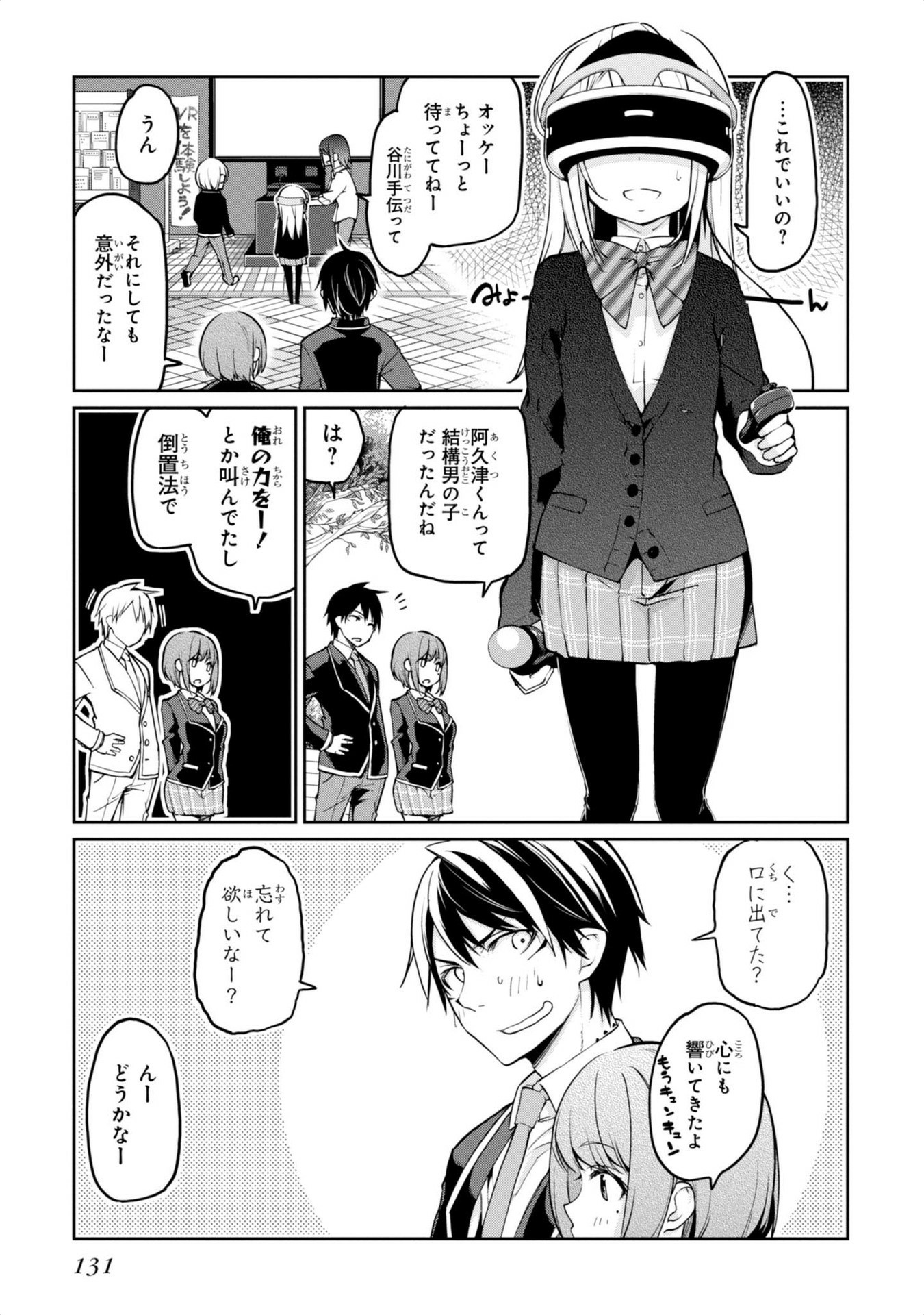 OROKA NA TENSHI WA AKUMA TO ODORU - raw - Chapter 8 - https://jpdd.ccdd.to/JPDD/orokanatenshiwaakumatoodoru/83122/oyjv5vllolj.jpg