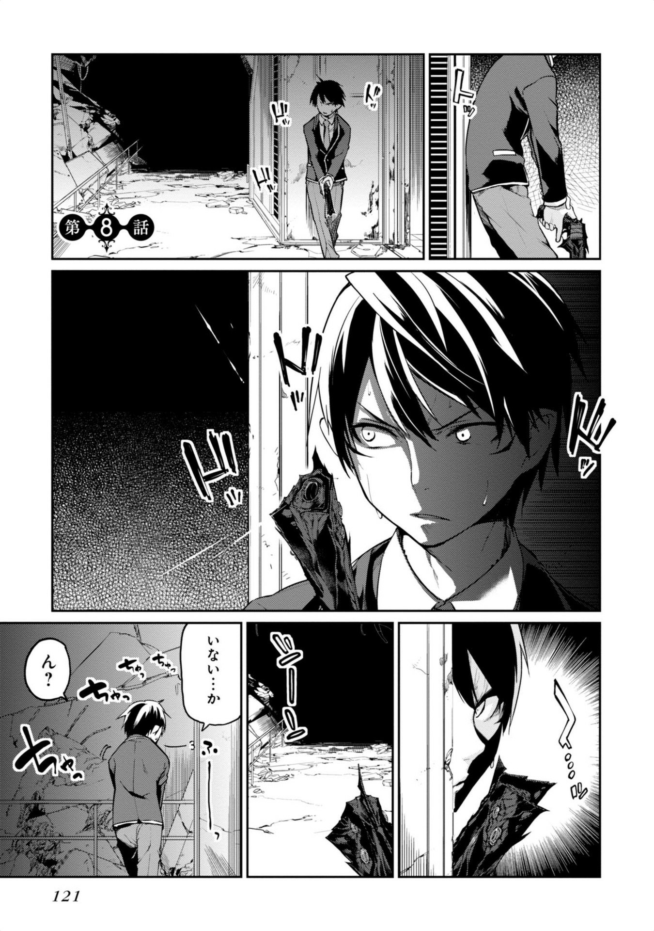 OROKA NA TENSHI WA AKUMA TO ODORU - raw - Chapter 8 - https://jpdd.ccdd.to/JPDD/orokanatenshiwaakumatoodoru/83122/ply5kaq4c4q.jpg